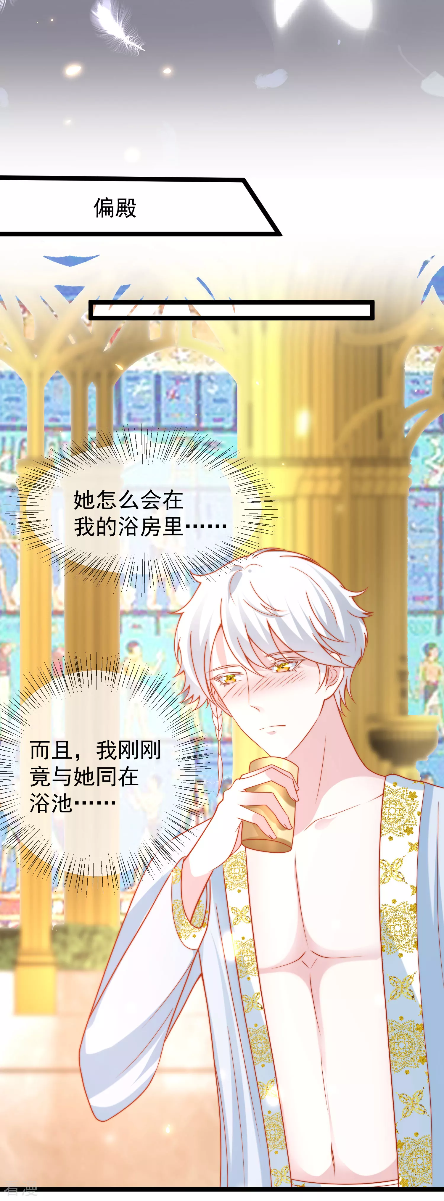 第124话 瓦泽奈的情不自禁！9