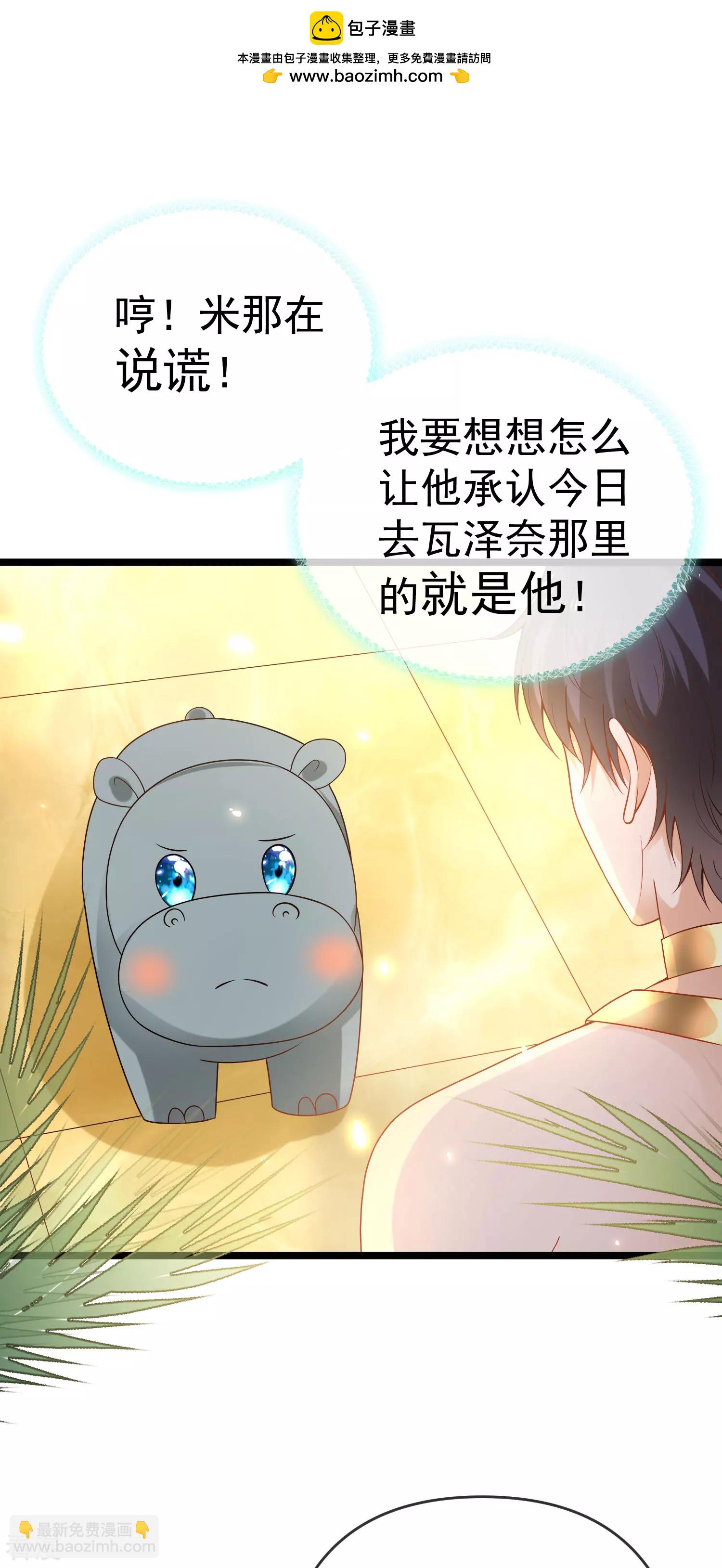 第126话 终于生猴子！1