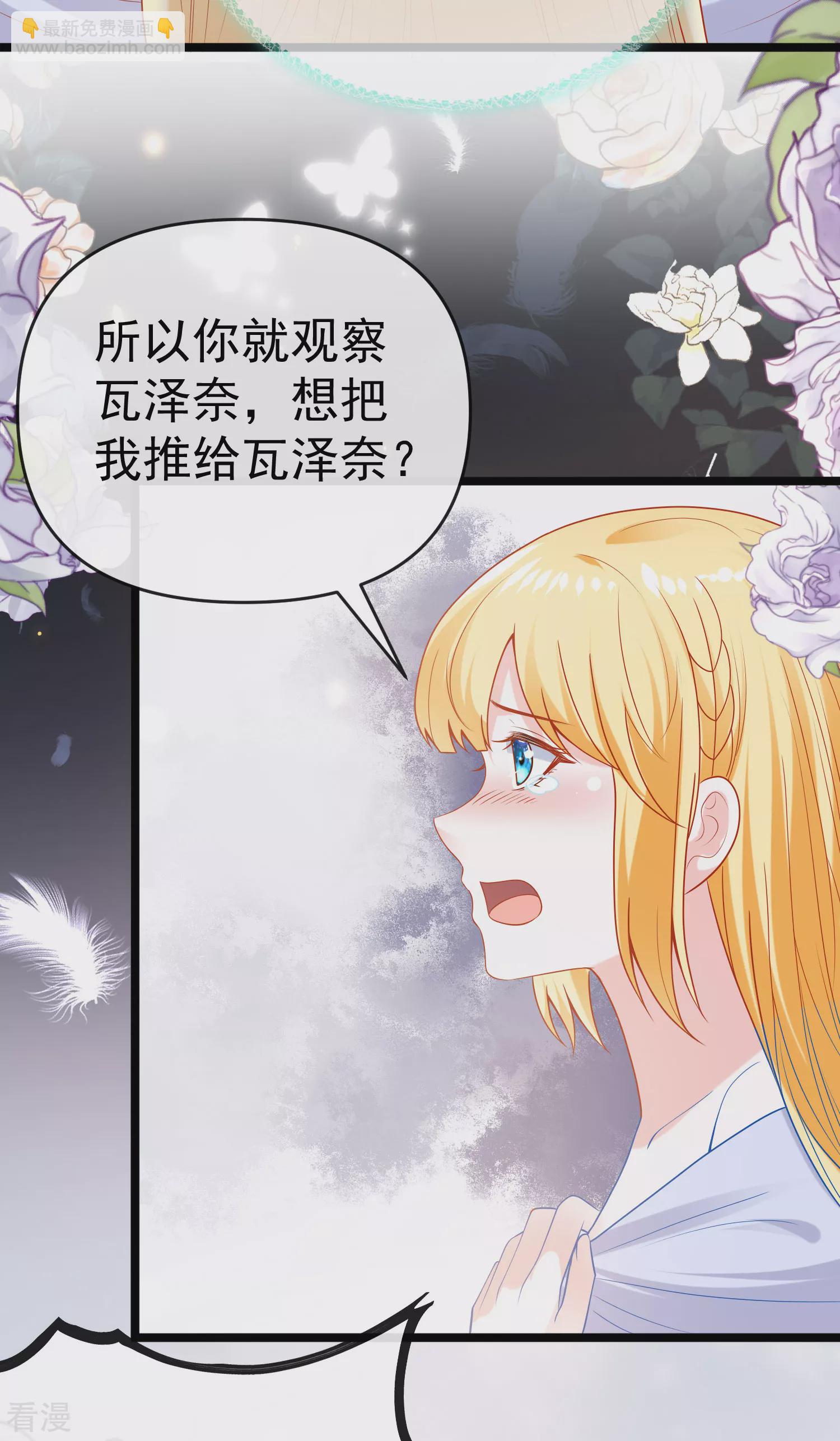 第126话 终于生猴子！14