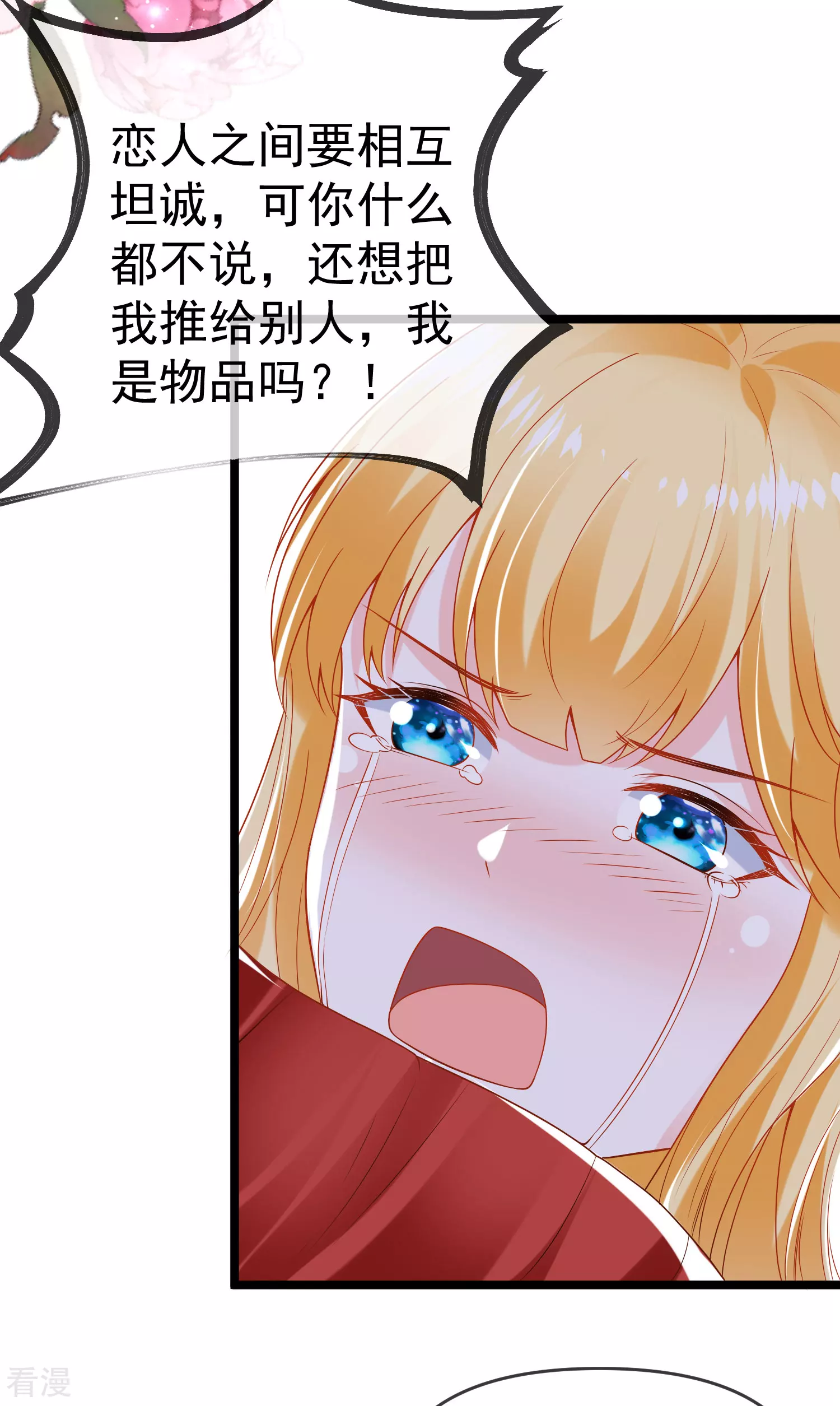 第126话 终于生猴子！20