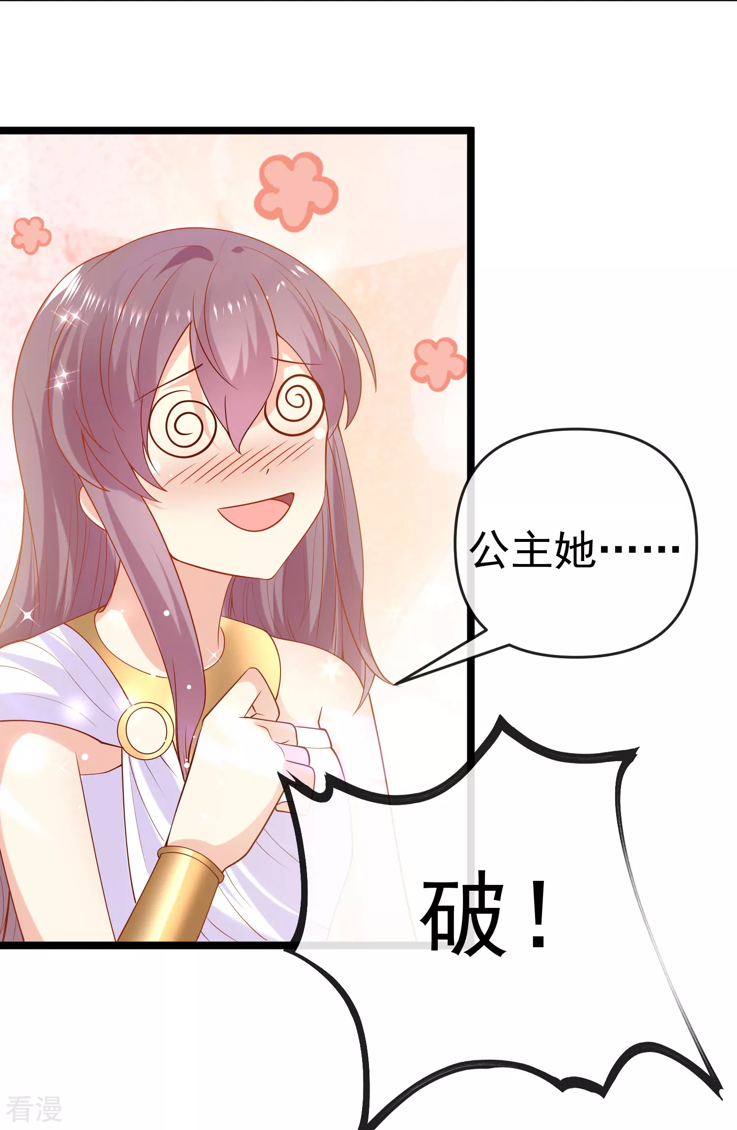 第127话 王的美梦碎了……23