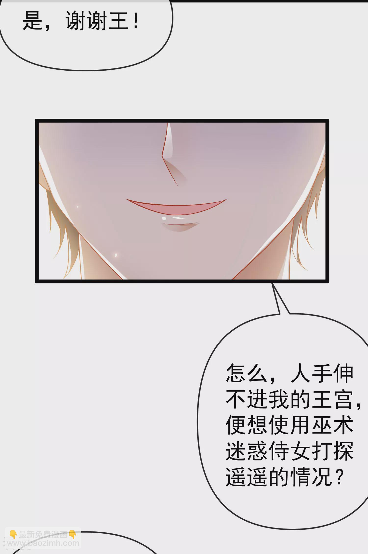 第127话 王的美梦碎了……26