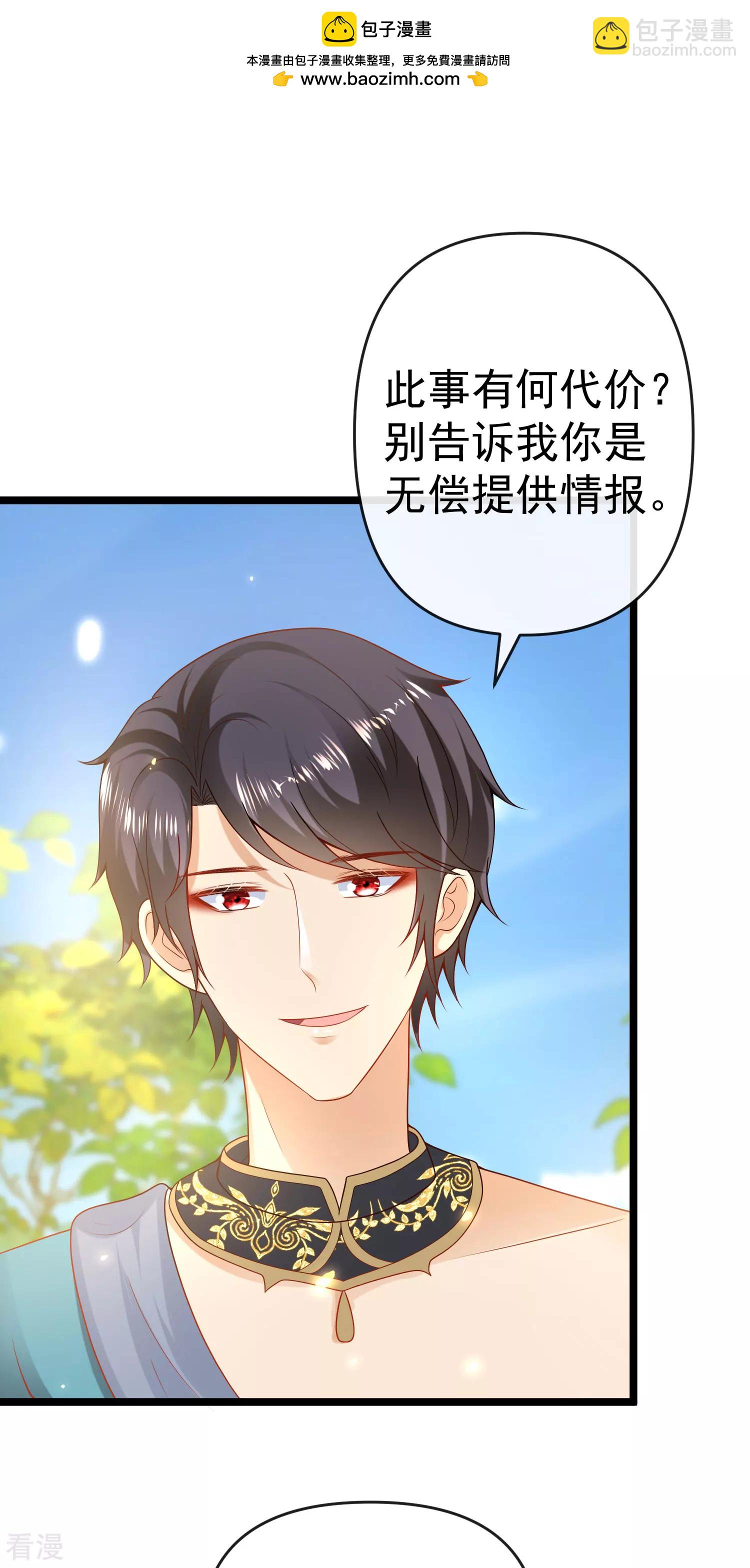 第128话 王被大蛇吃掉了？！1