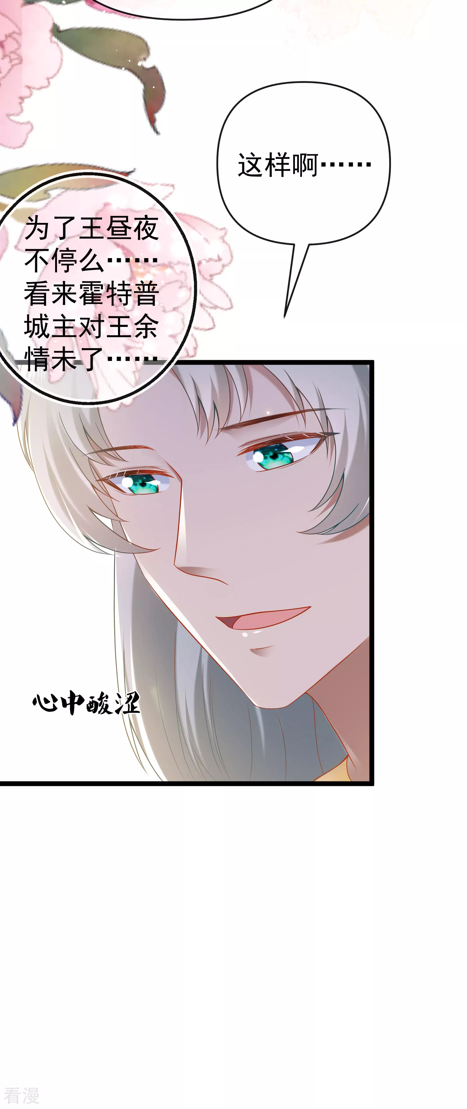 第128话 王被大蛇吃掉了？！17