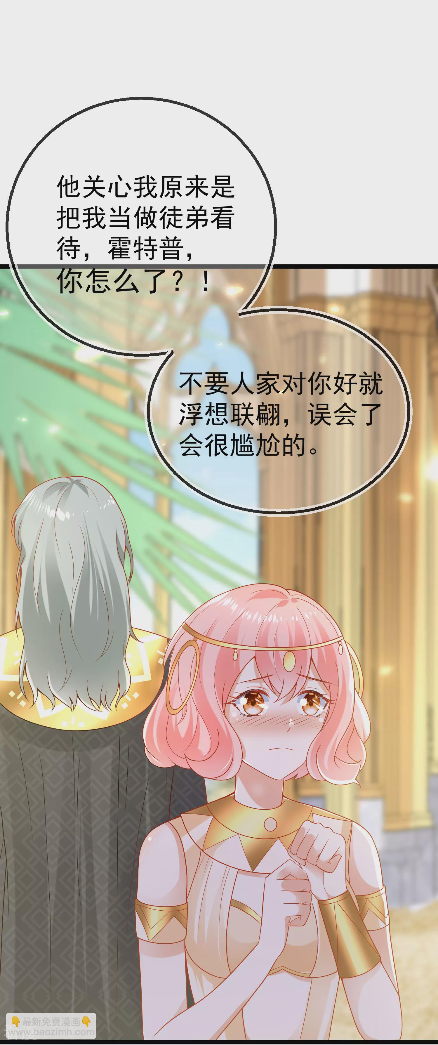 第128话 王被大蛇吃掉了？！18