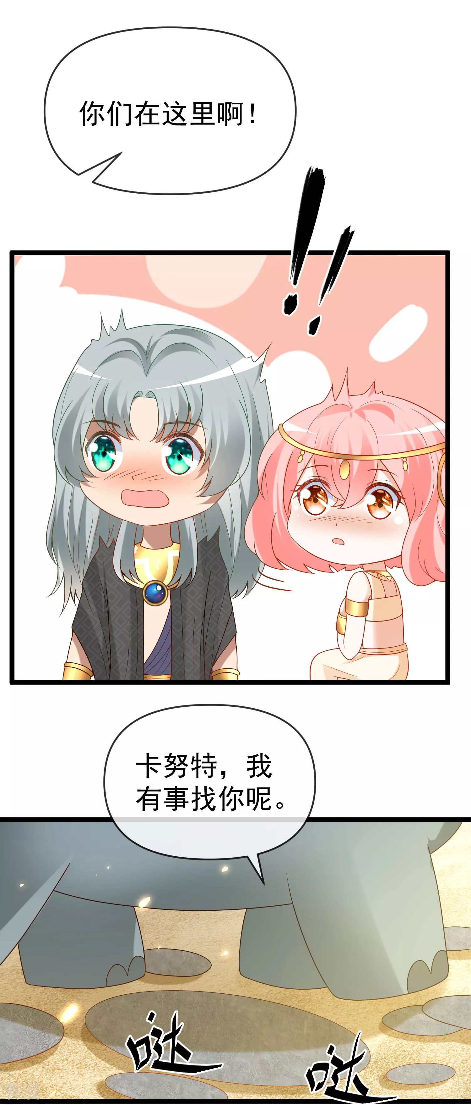 第128话 王被大蛇吃掉了？！19