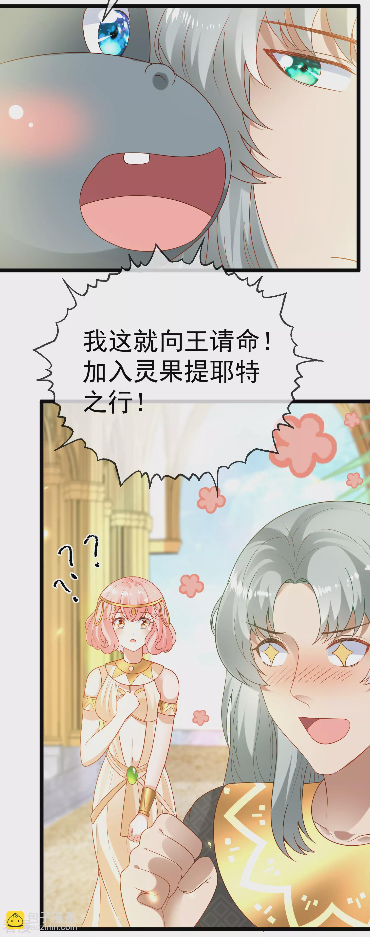 第128话 王被大蛇吃掉了？！22