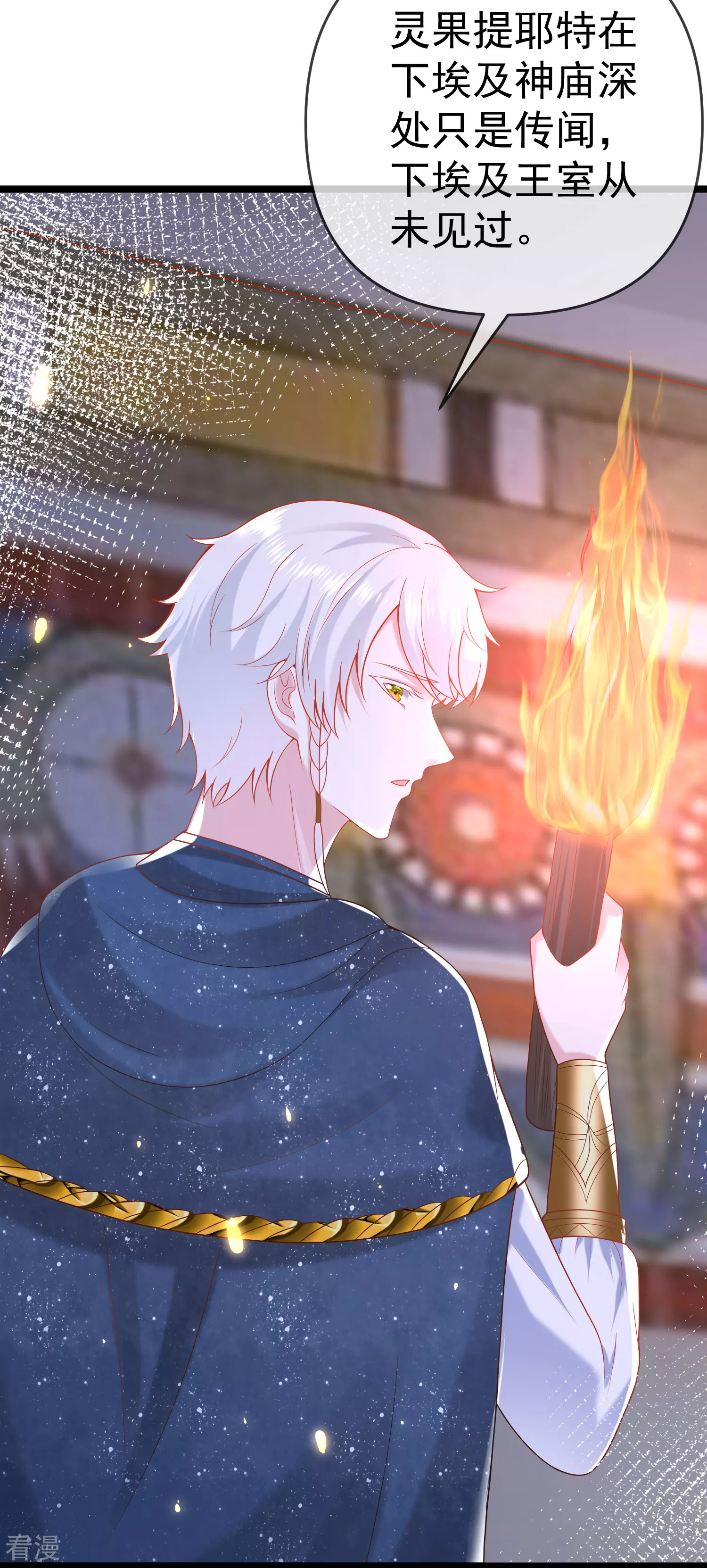 第128话 王被大蛇吃掉了？！25
