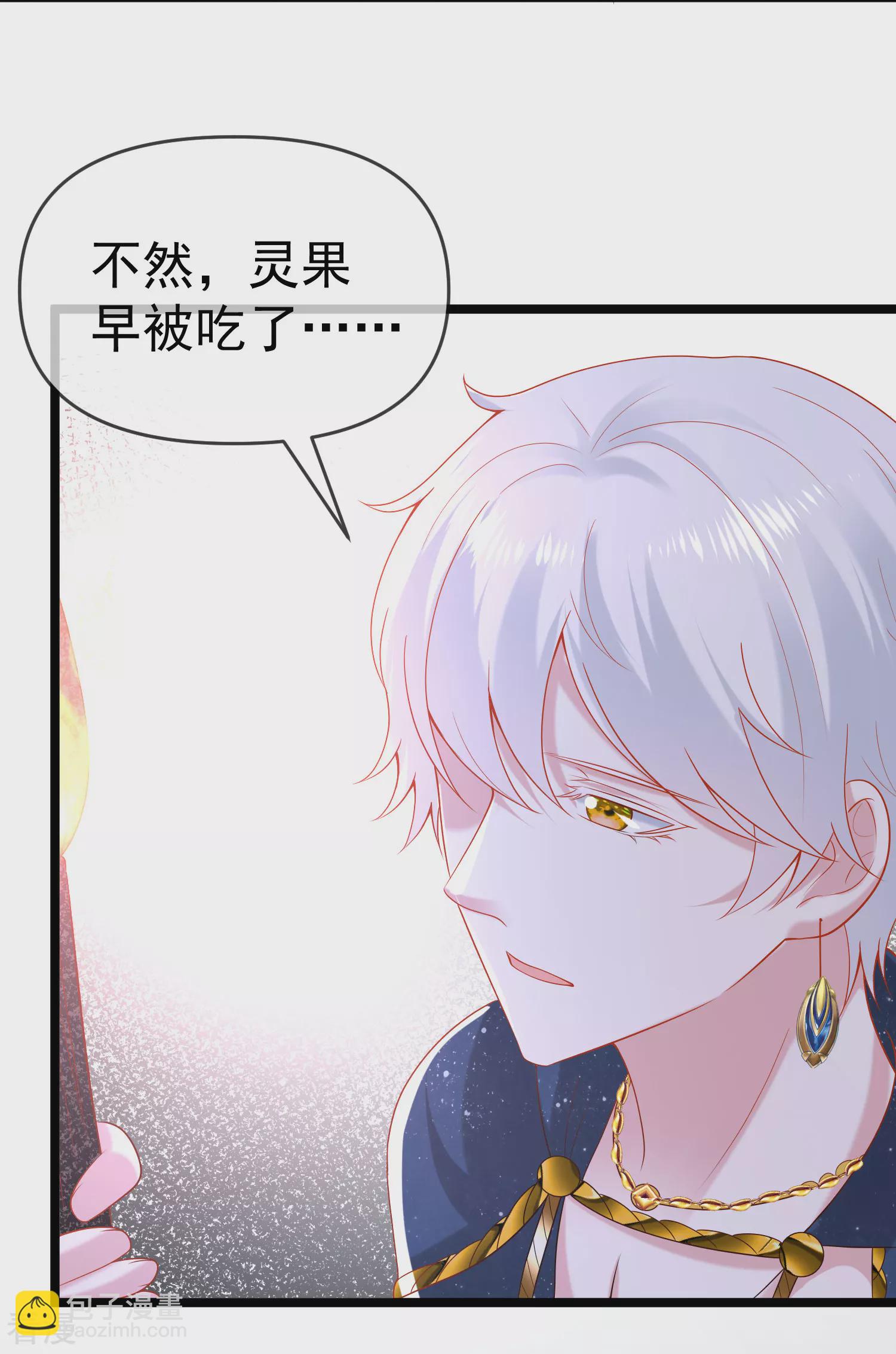 第128话 王被大蛇吃掉了？！26