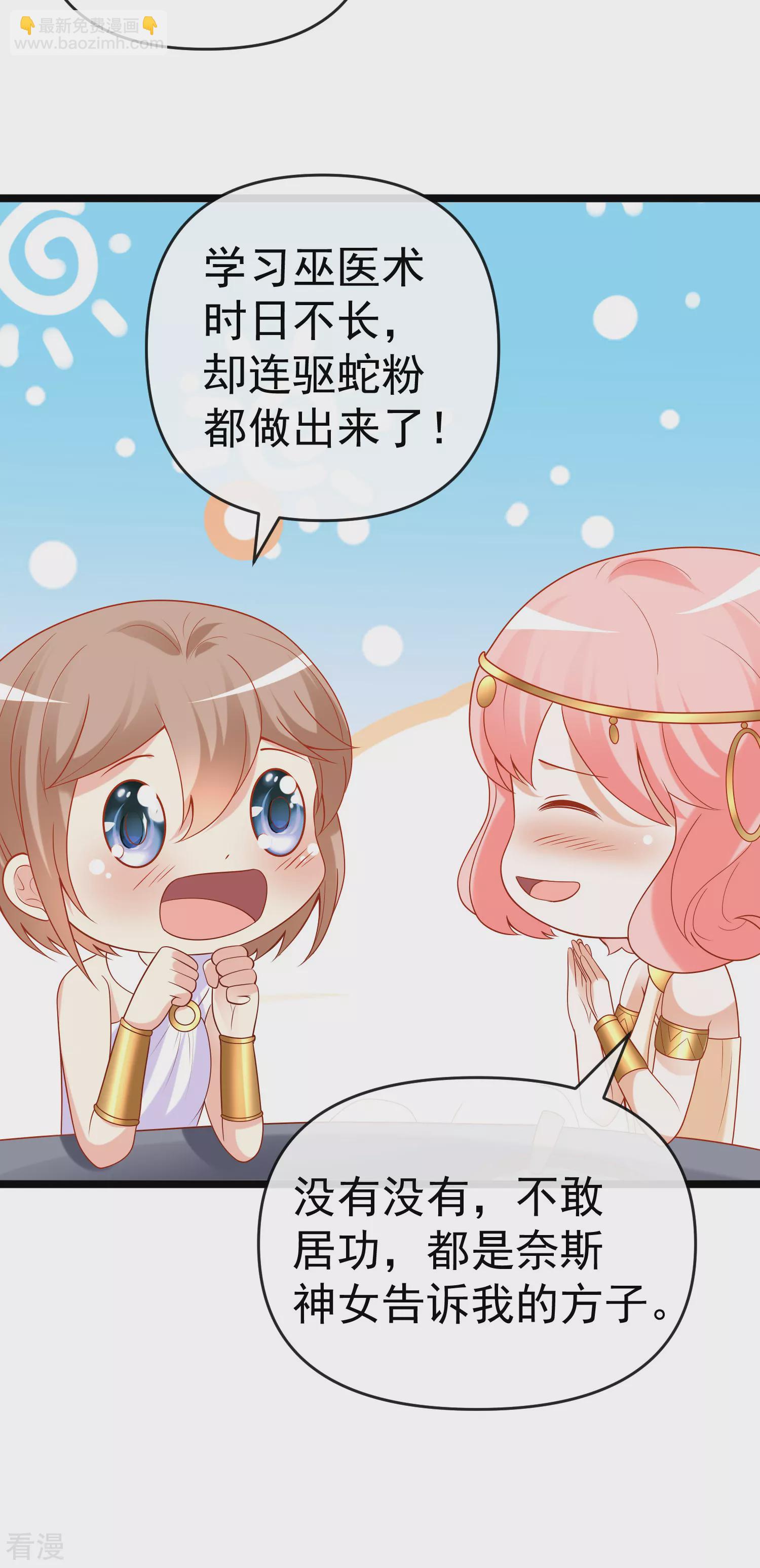 第128话 王被大蛇吃掉了？！8