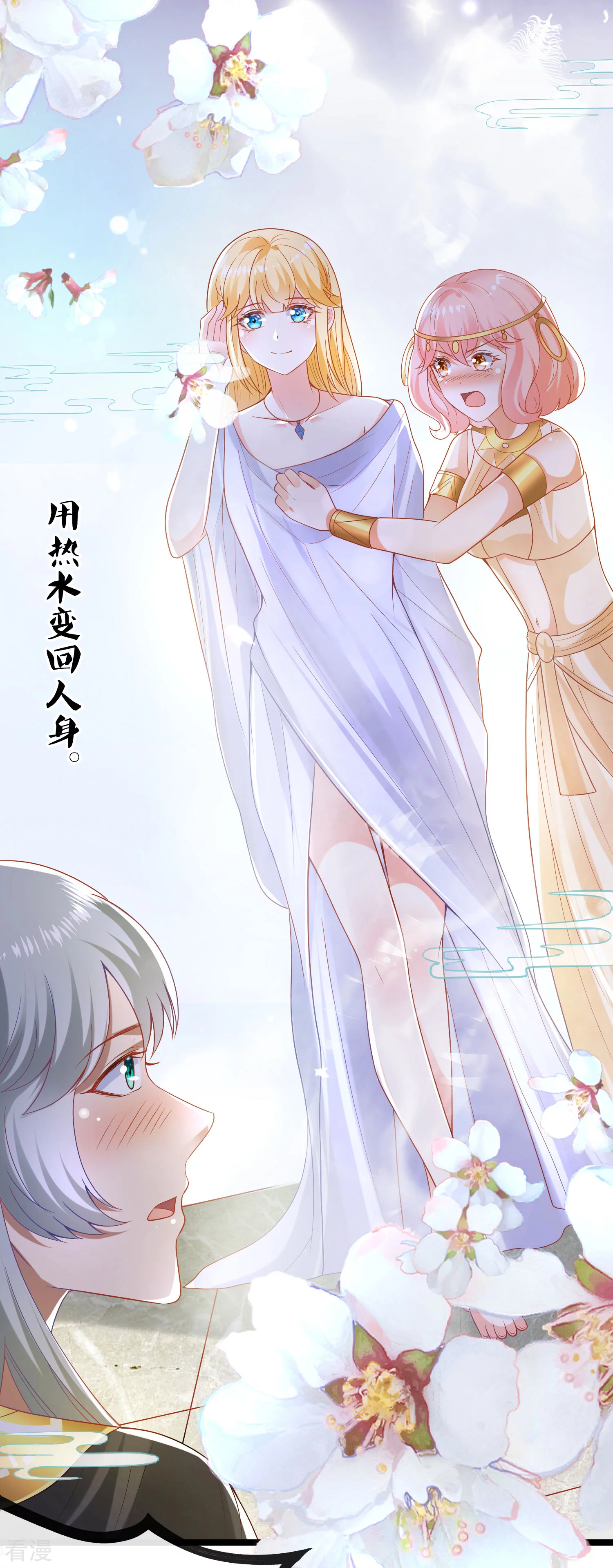第129话 神灵的邀请6