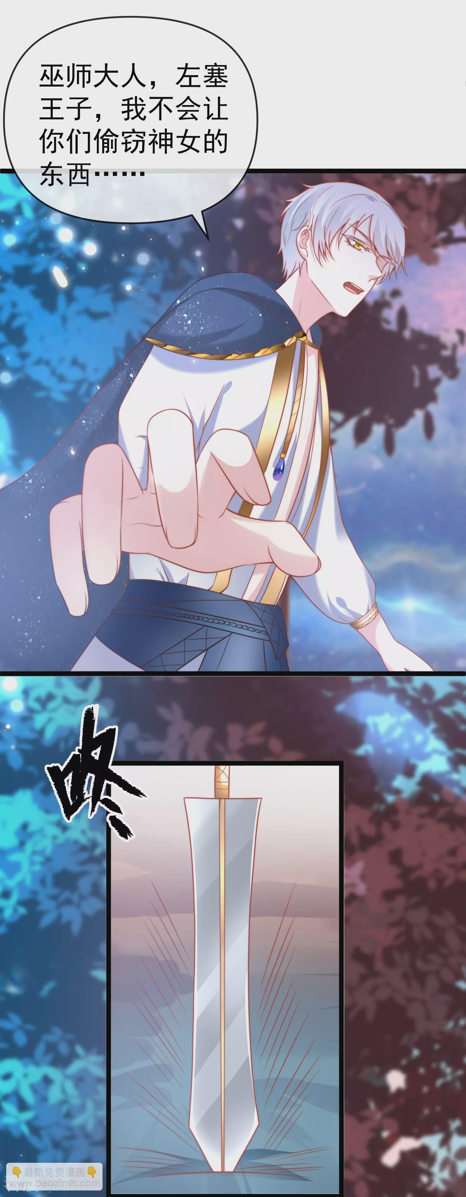 第130话 忽然冒出的小精灵13