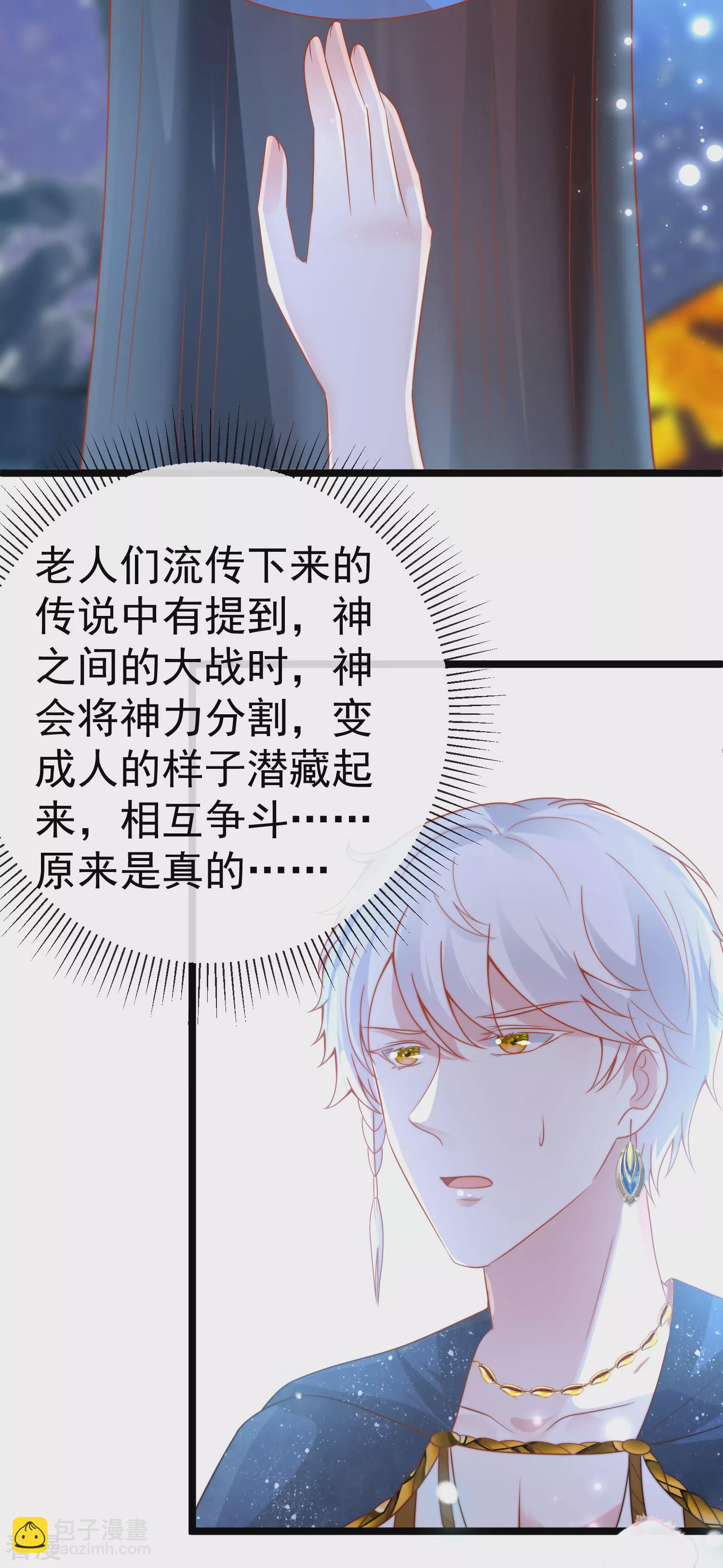 第130话 忽然冒出的小精灵26