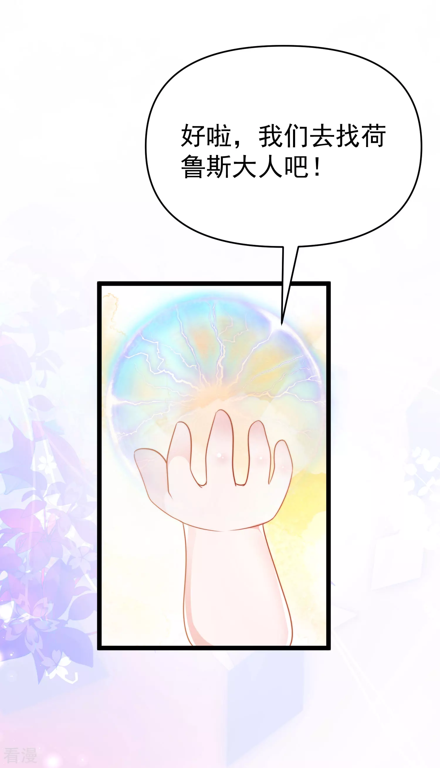 第130话 忽然冒出的小精灵29