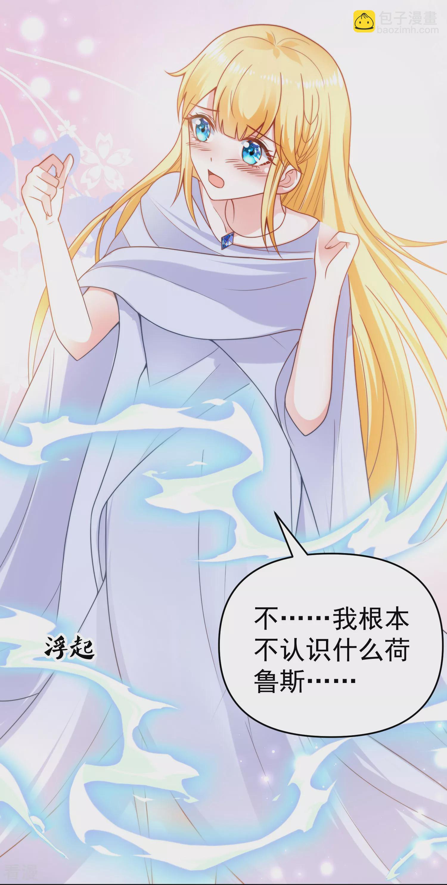 第130话 忽然冒出的小精灵30