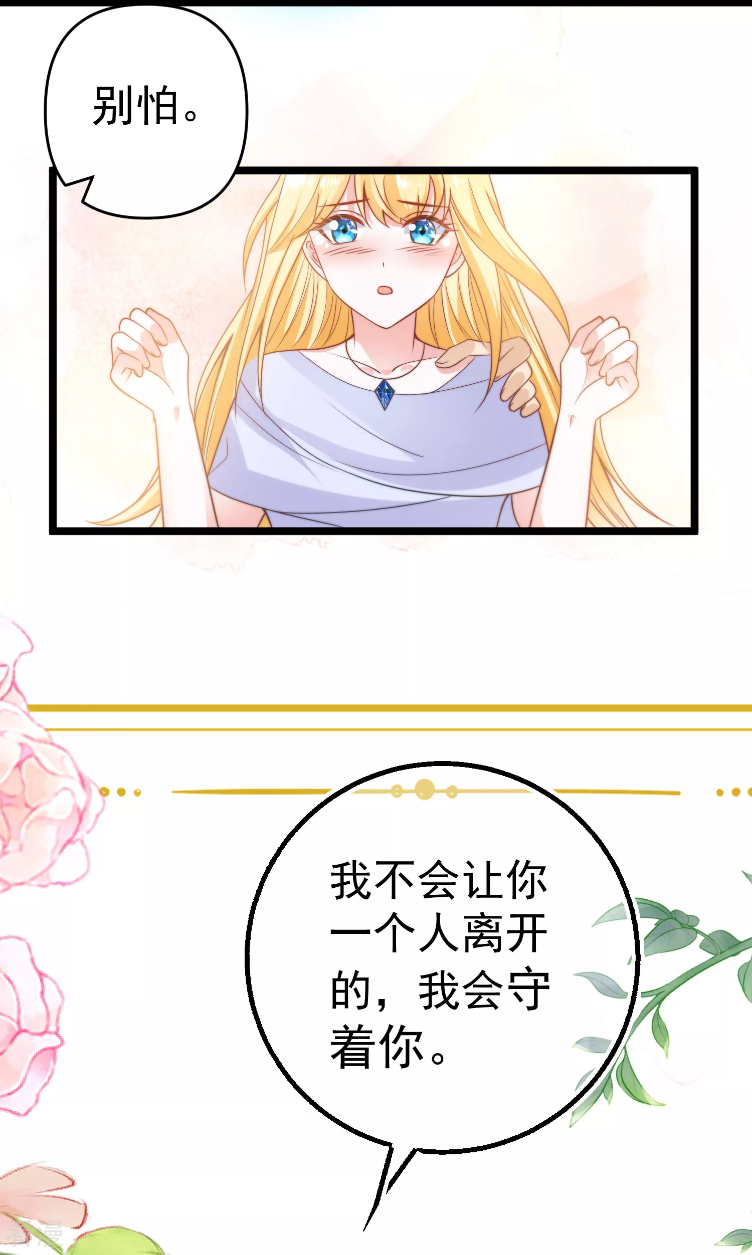 第130话 忽然冒出的小精灵31