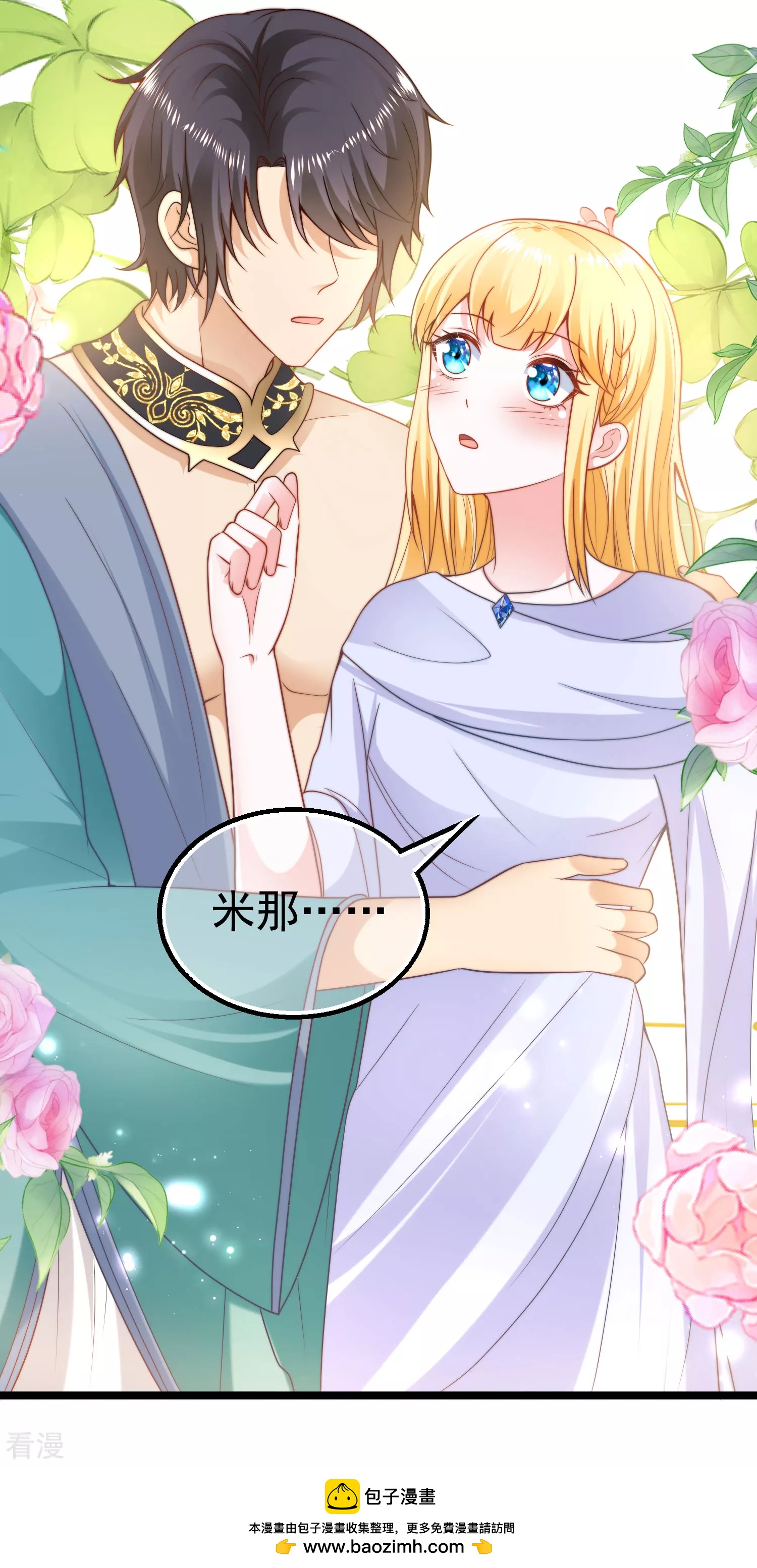 第130话 忽然冒出的小精灵32