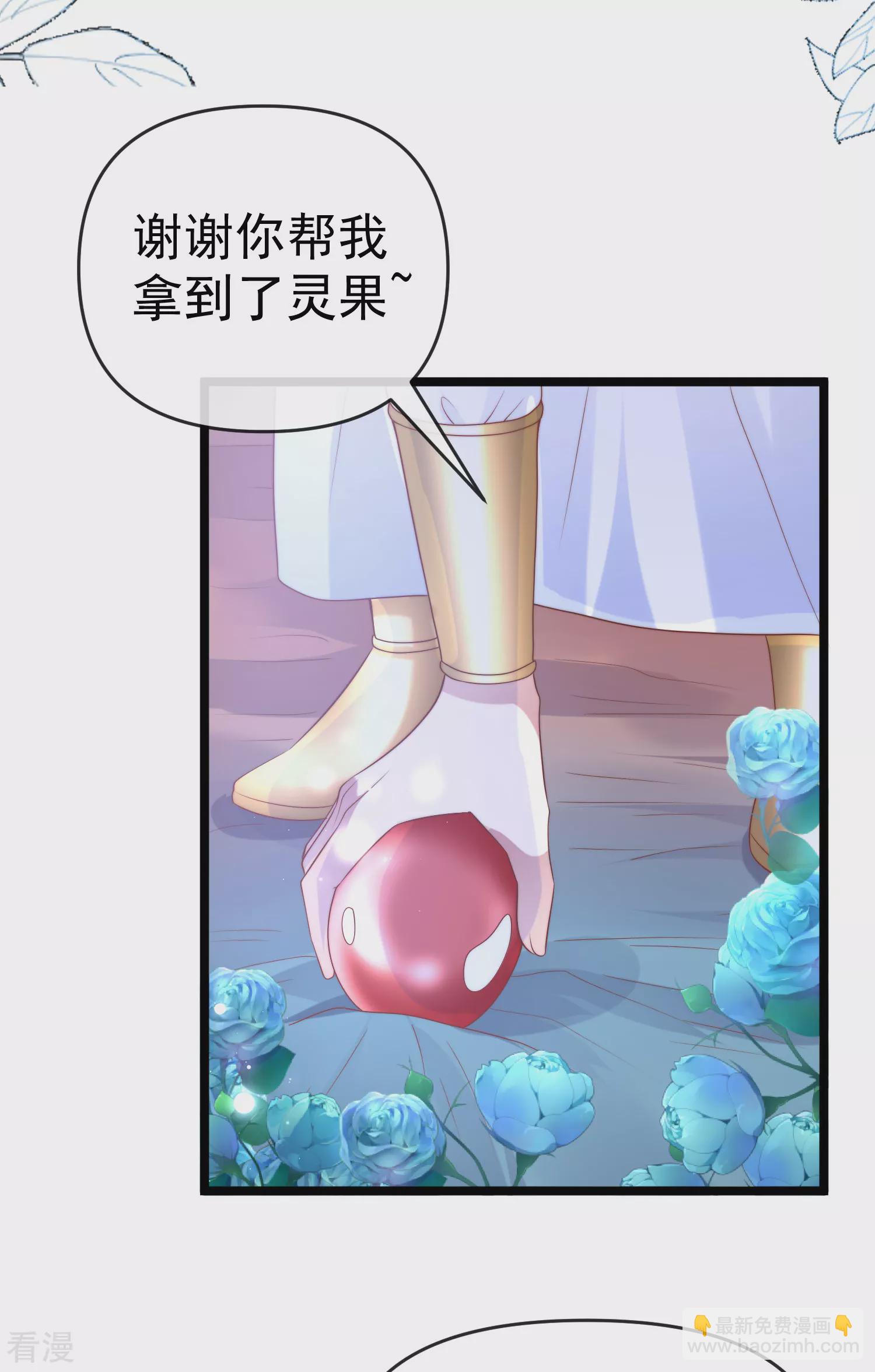 第130话 忽然冒出的小精灵9