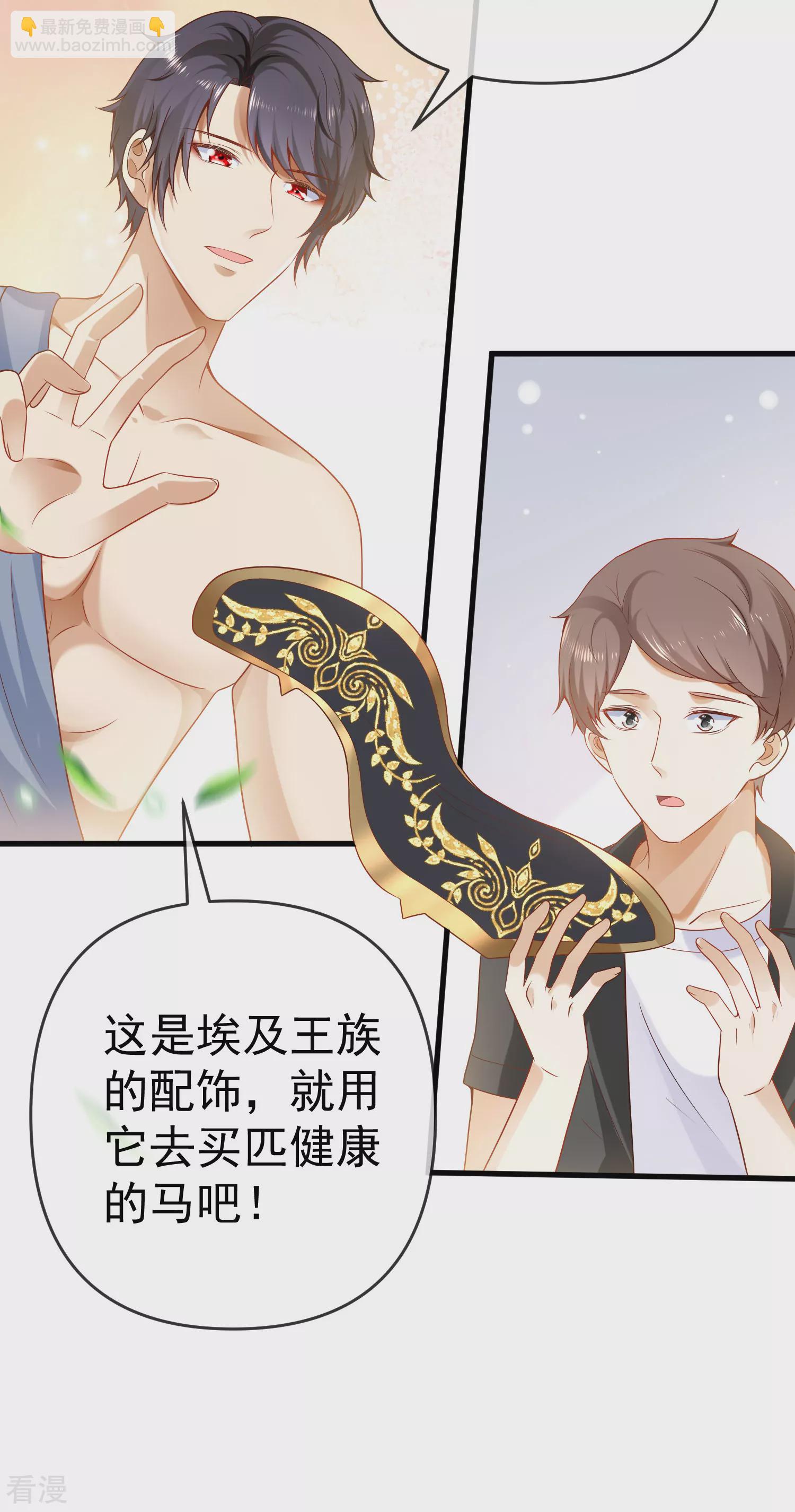 第132话 王的现代生活初体验28