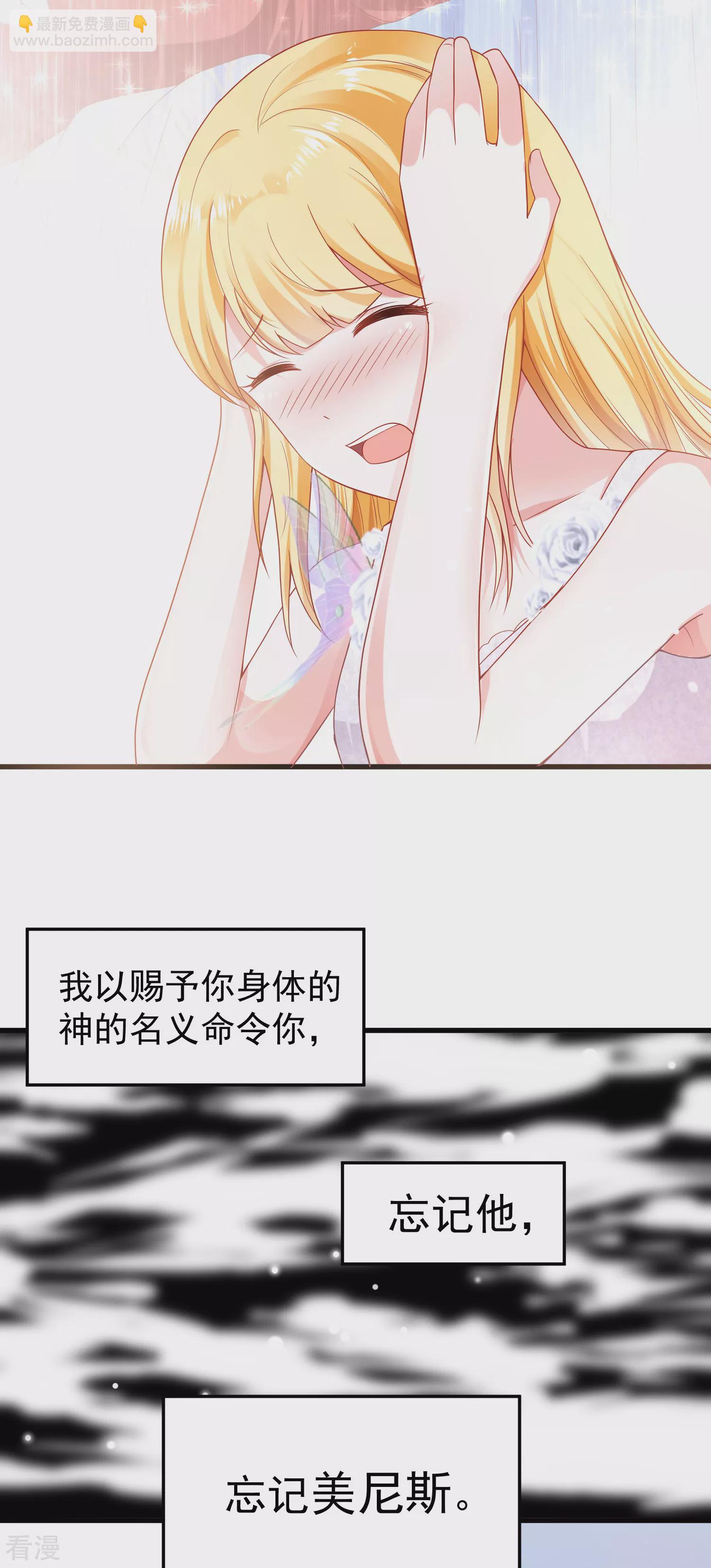 第133话 以神的名义，你们必须分开！10