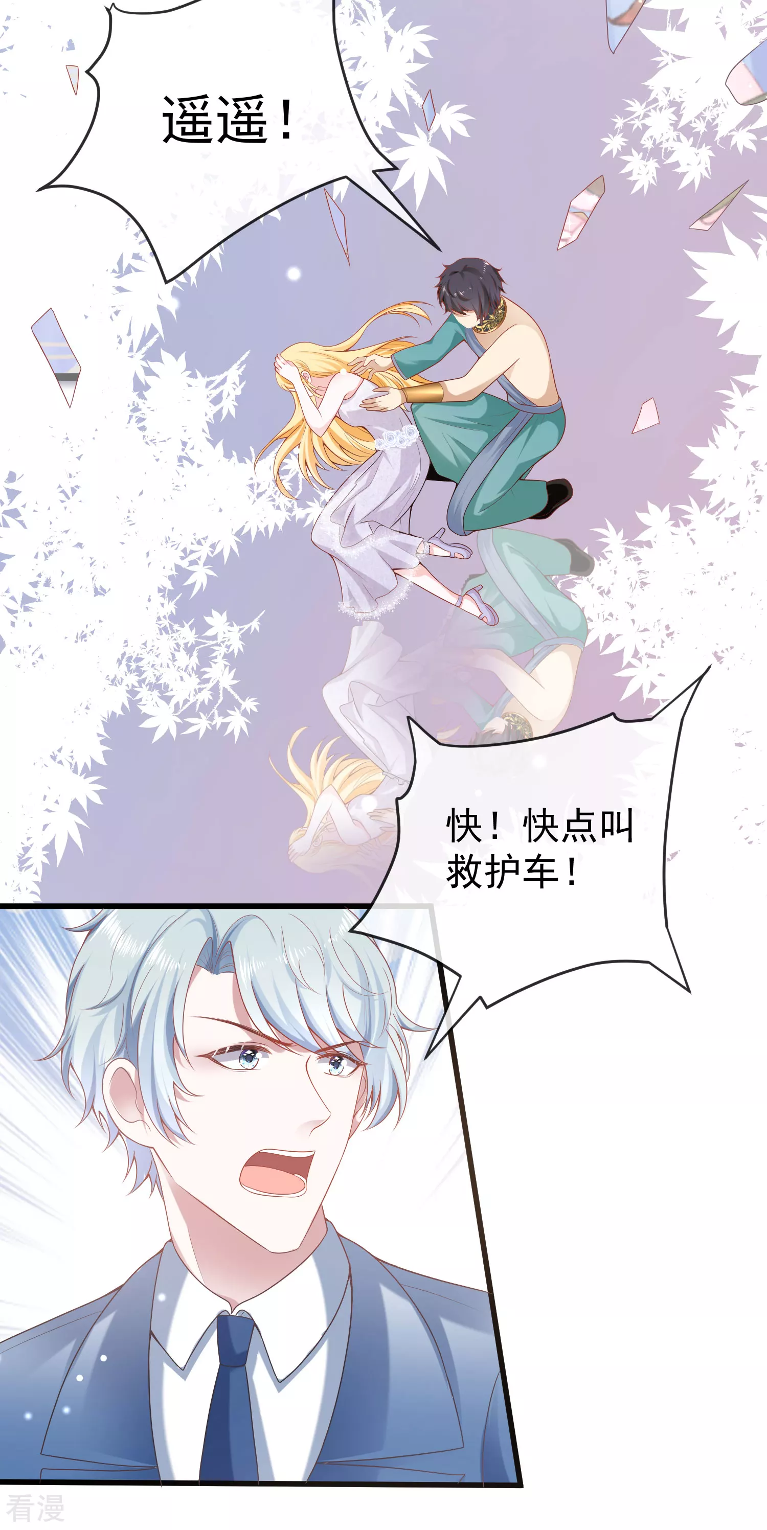 第133话 以神的名义，你们必须分开！12