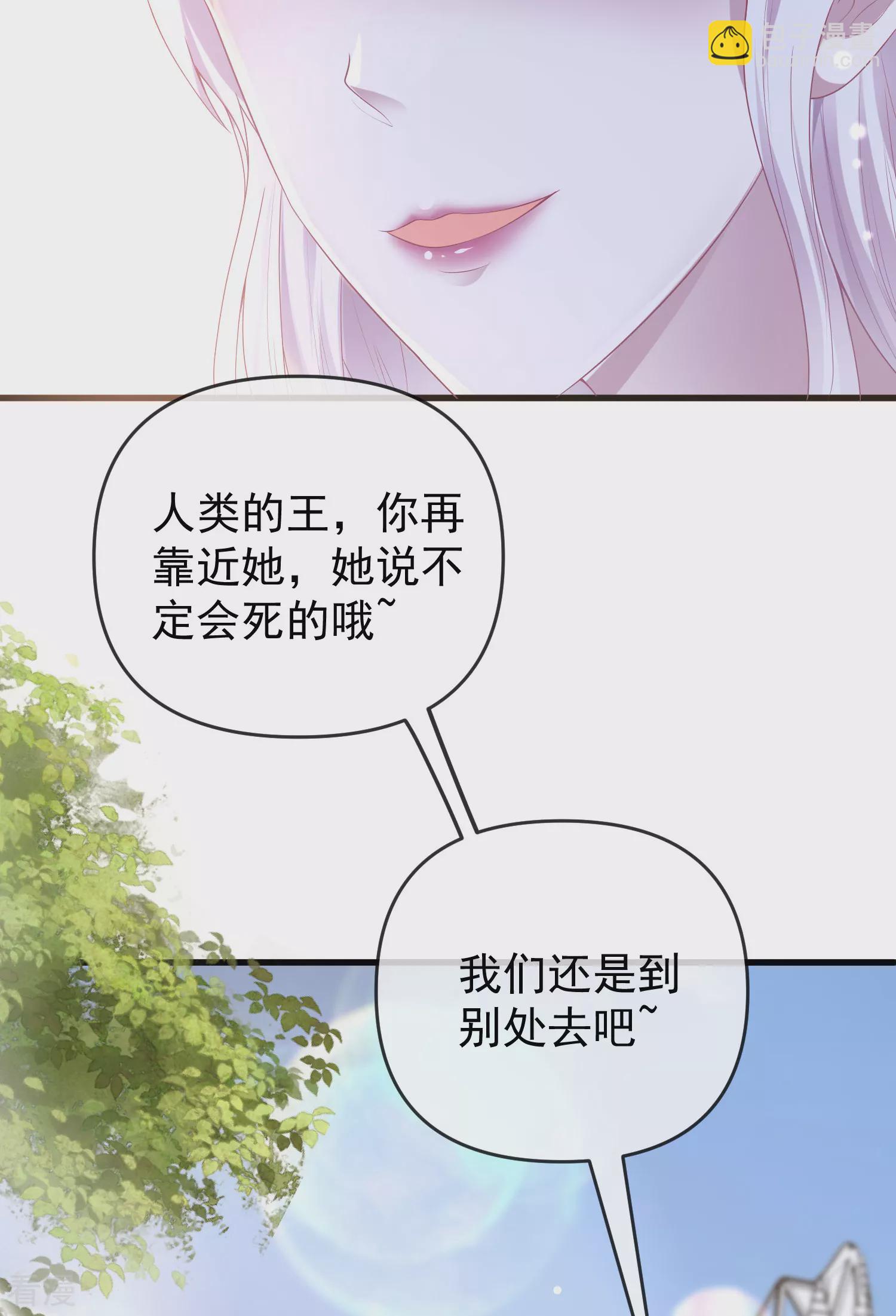 第133话 以神的名义，你们必须分开！14