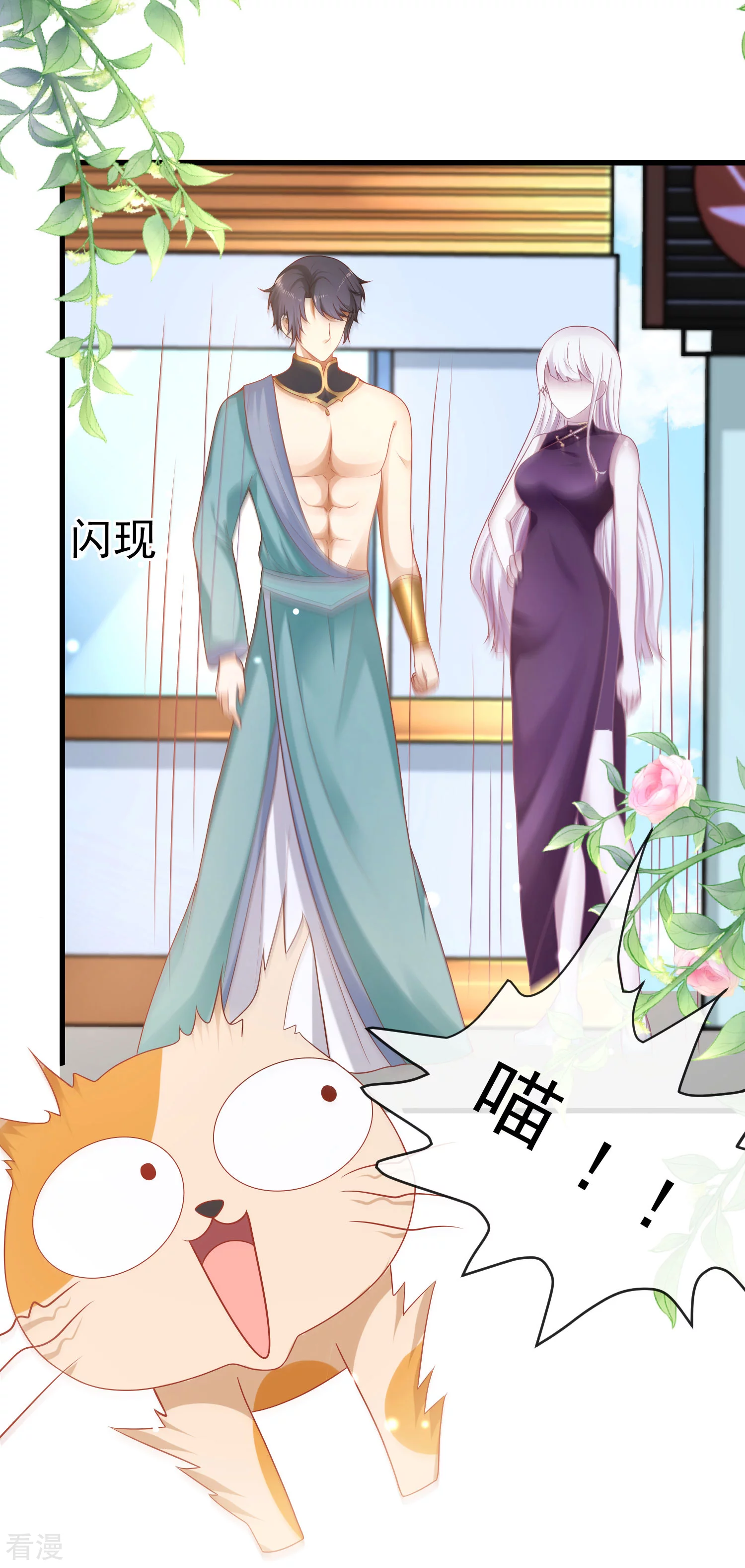 第133话 以神的名义，你们必须分开！18