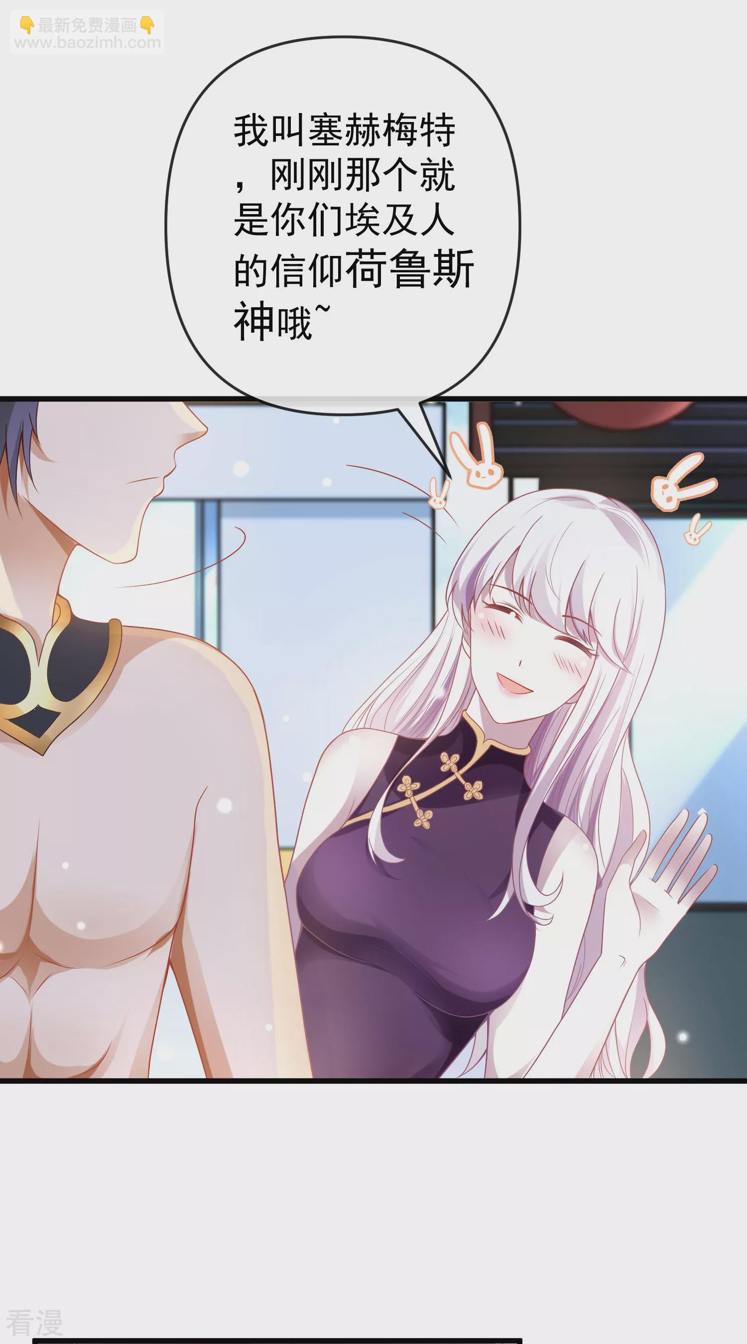 第133话 以神的名义，你们必须分开！19