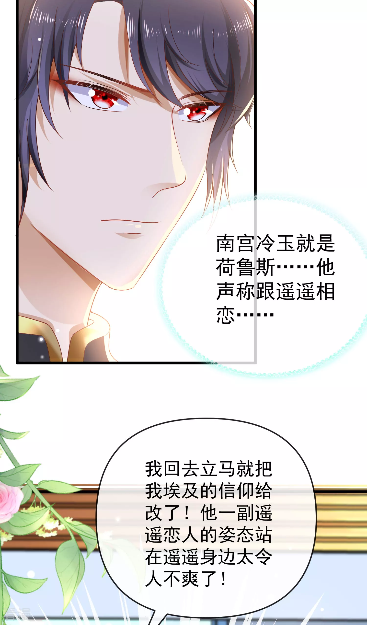 第133话 以神的名义，你们必须分开！20