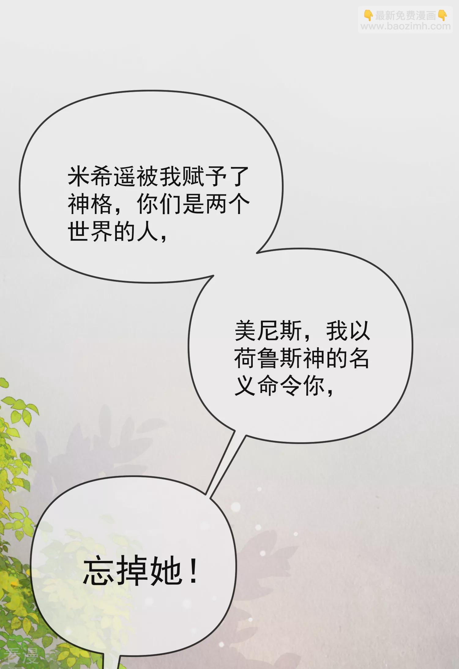 第133话 以神的名义，你们必须分开！27