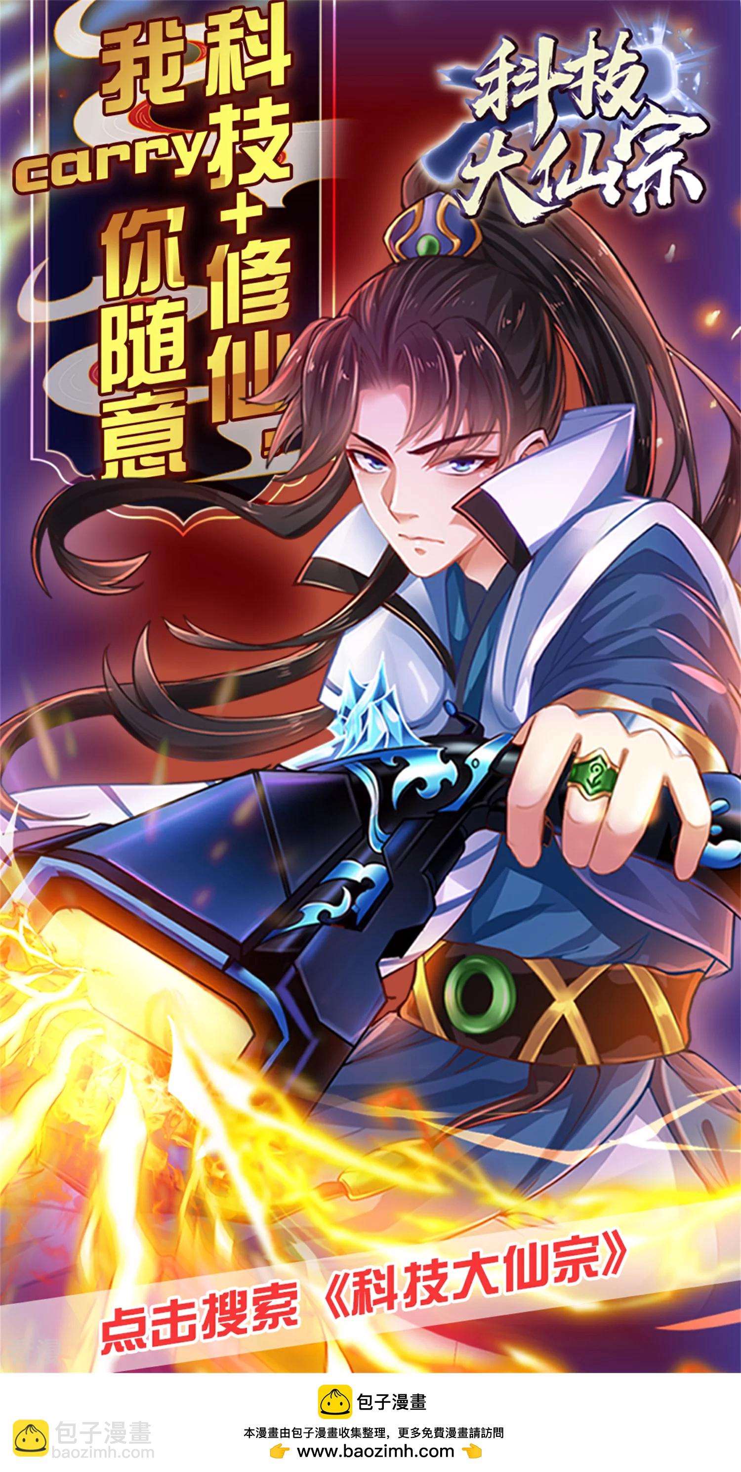 第133话 以神的名义，你们必须分开！29