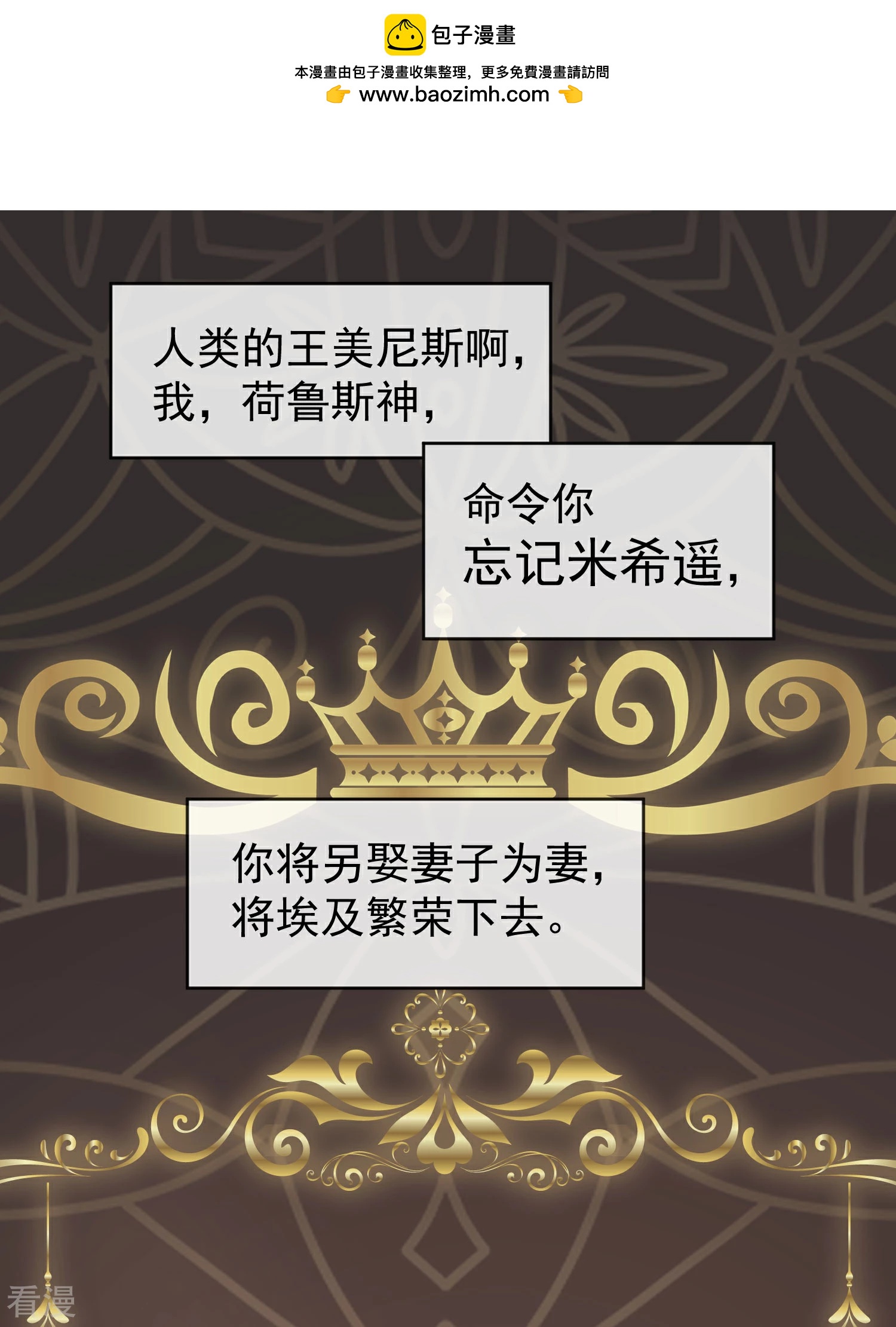 第134话 我愿为你成神！1