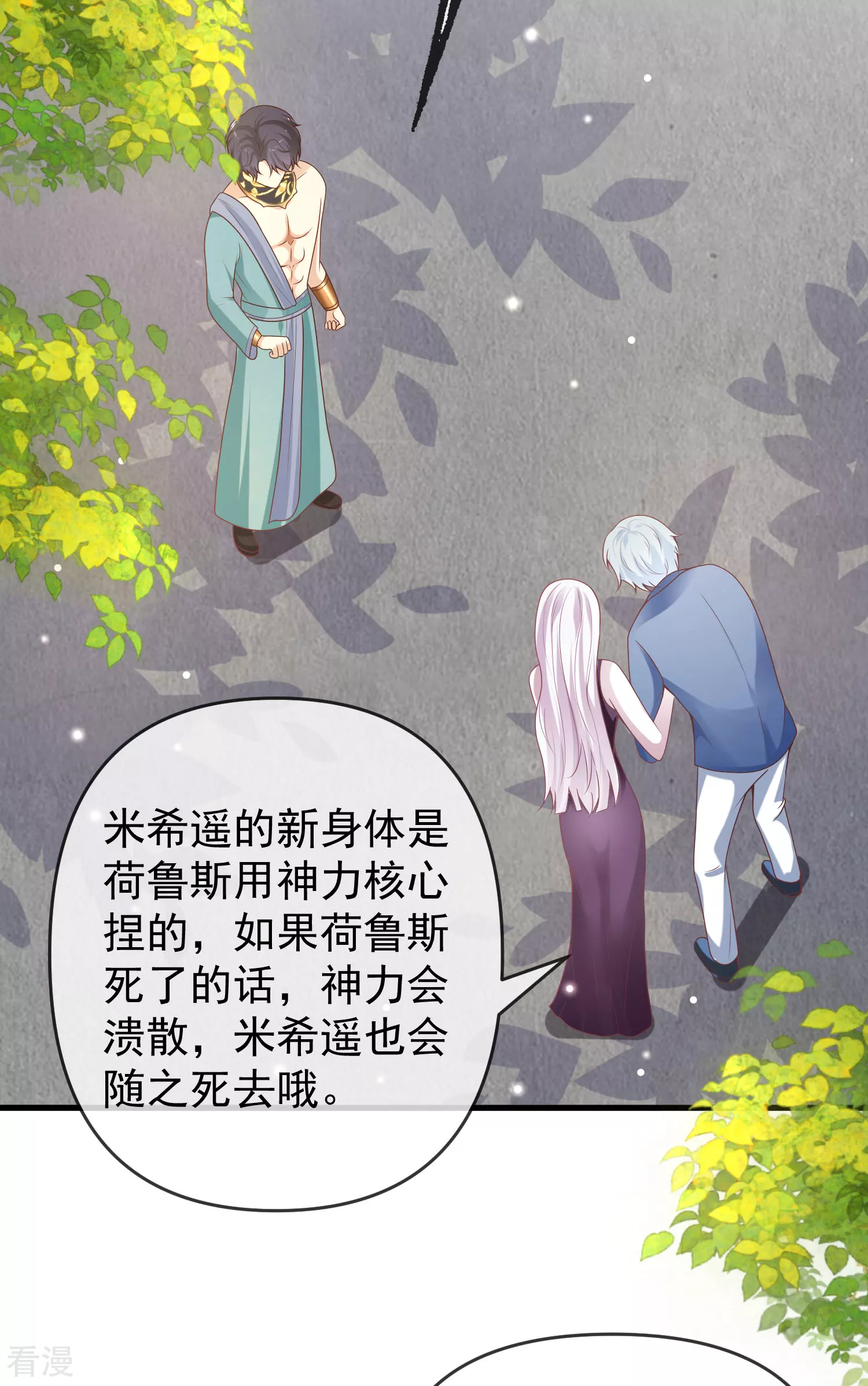 第134话 我愿为你成神！15
