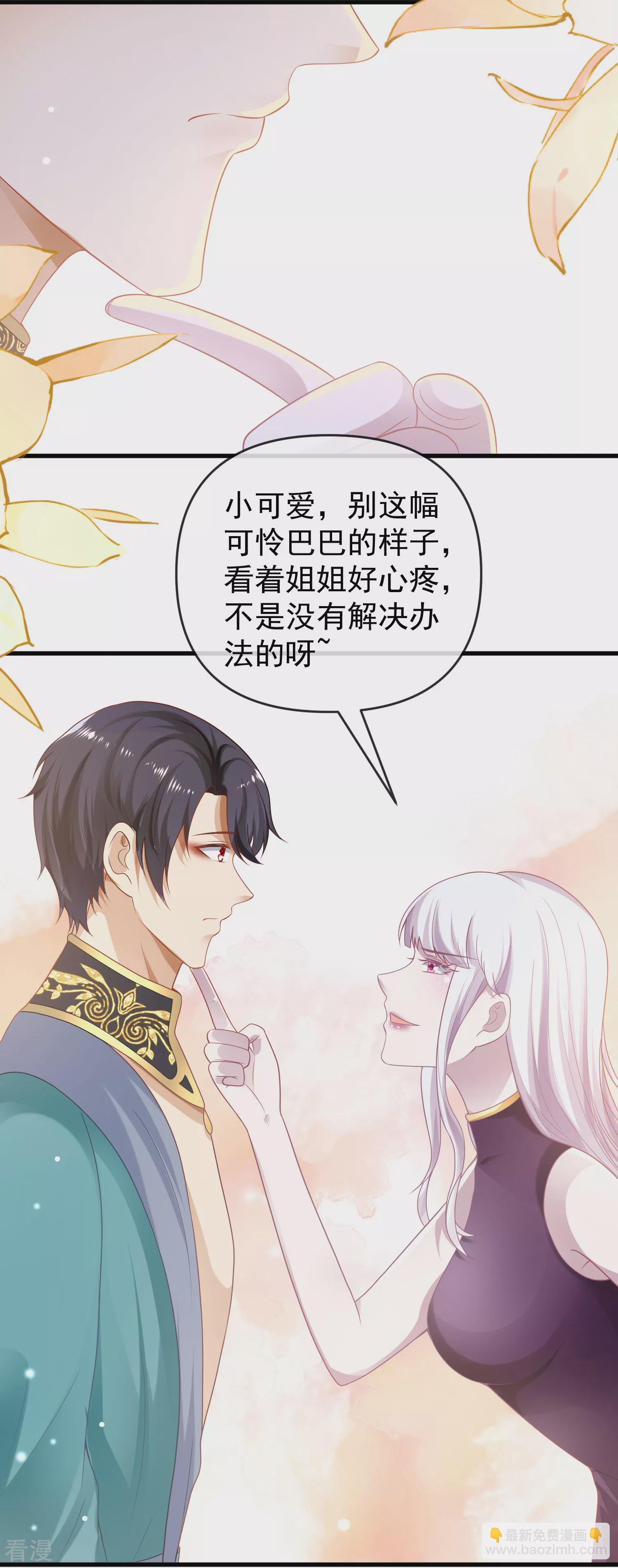 第134话 我愿为你成神！22
