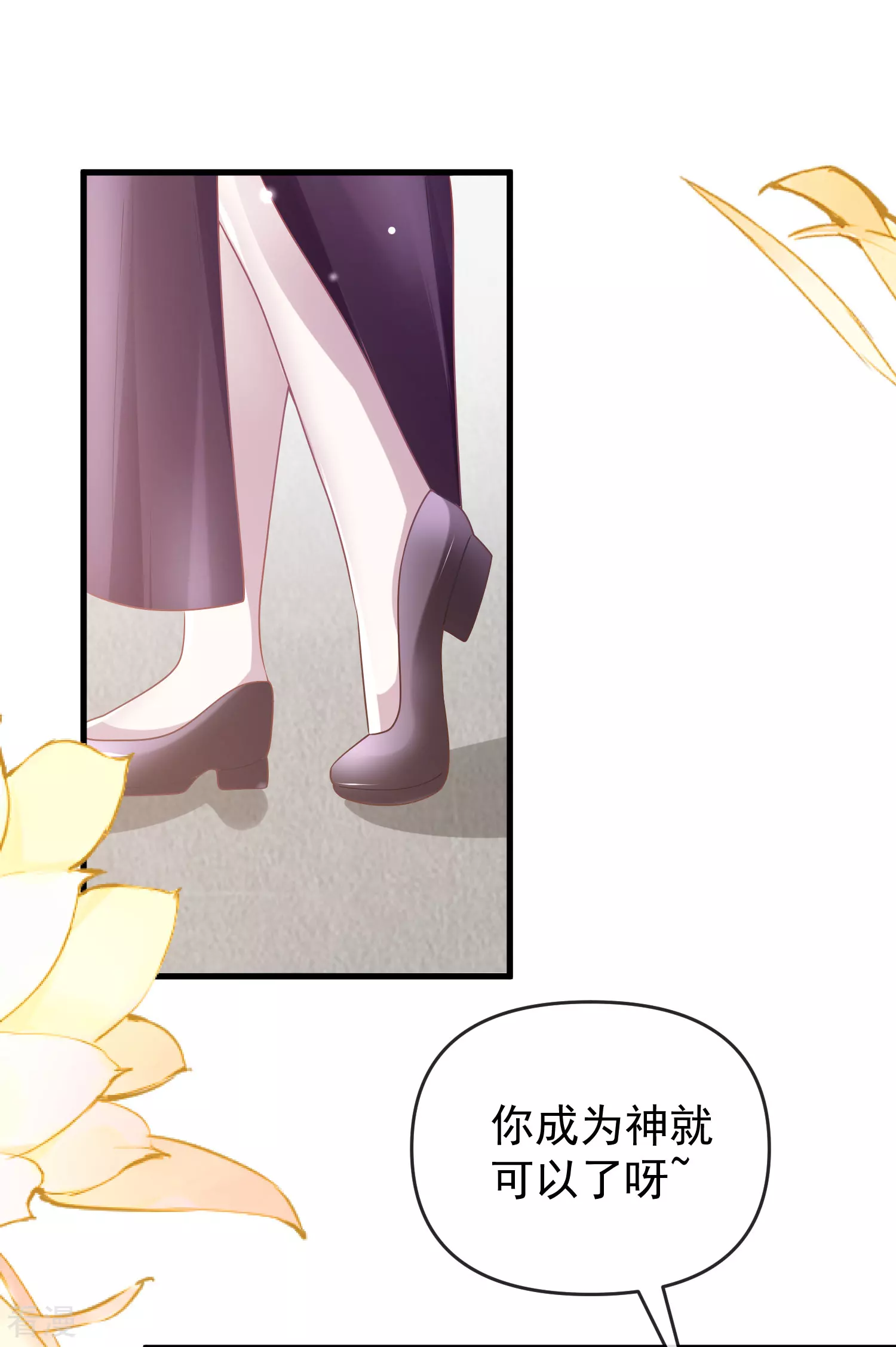 第134话 我愿为你成神！23