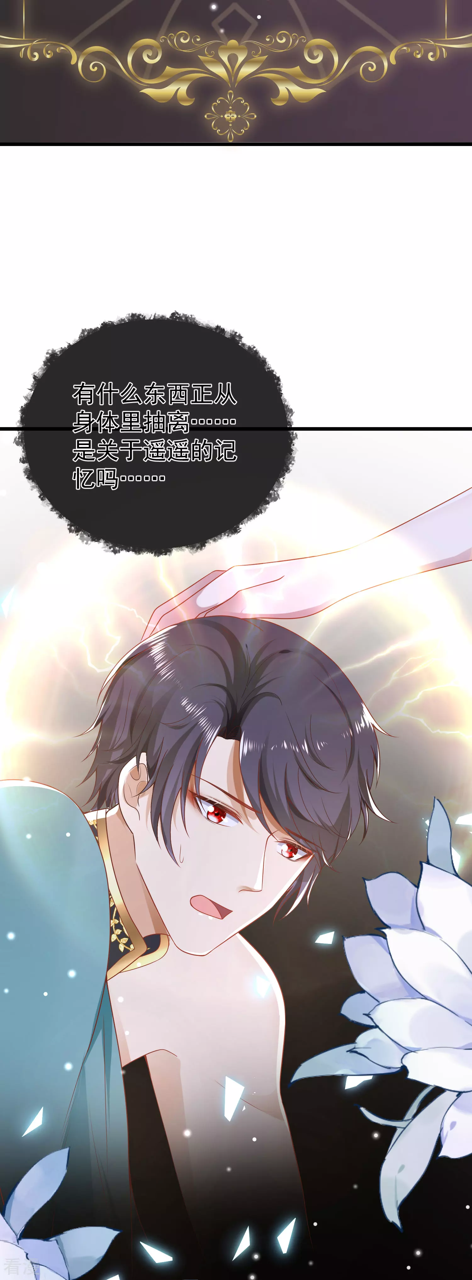 第134话 我愿为你成神！3