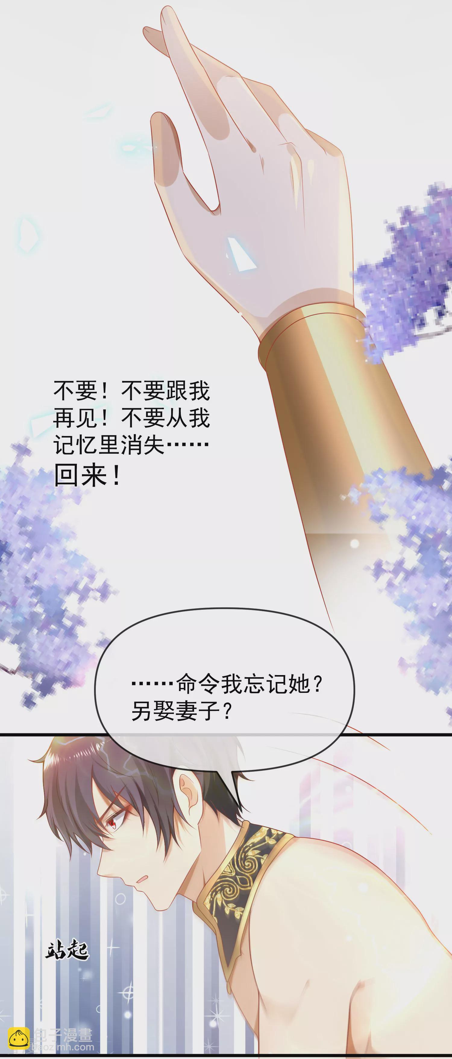 第134话 我愿为你成神！7