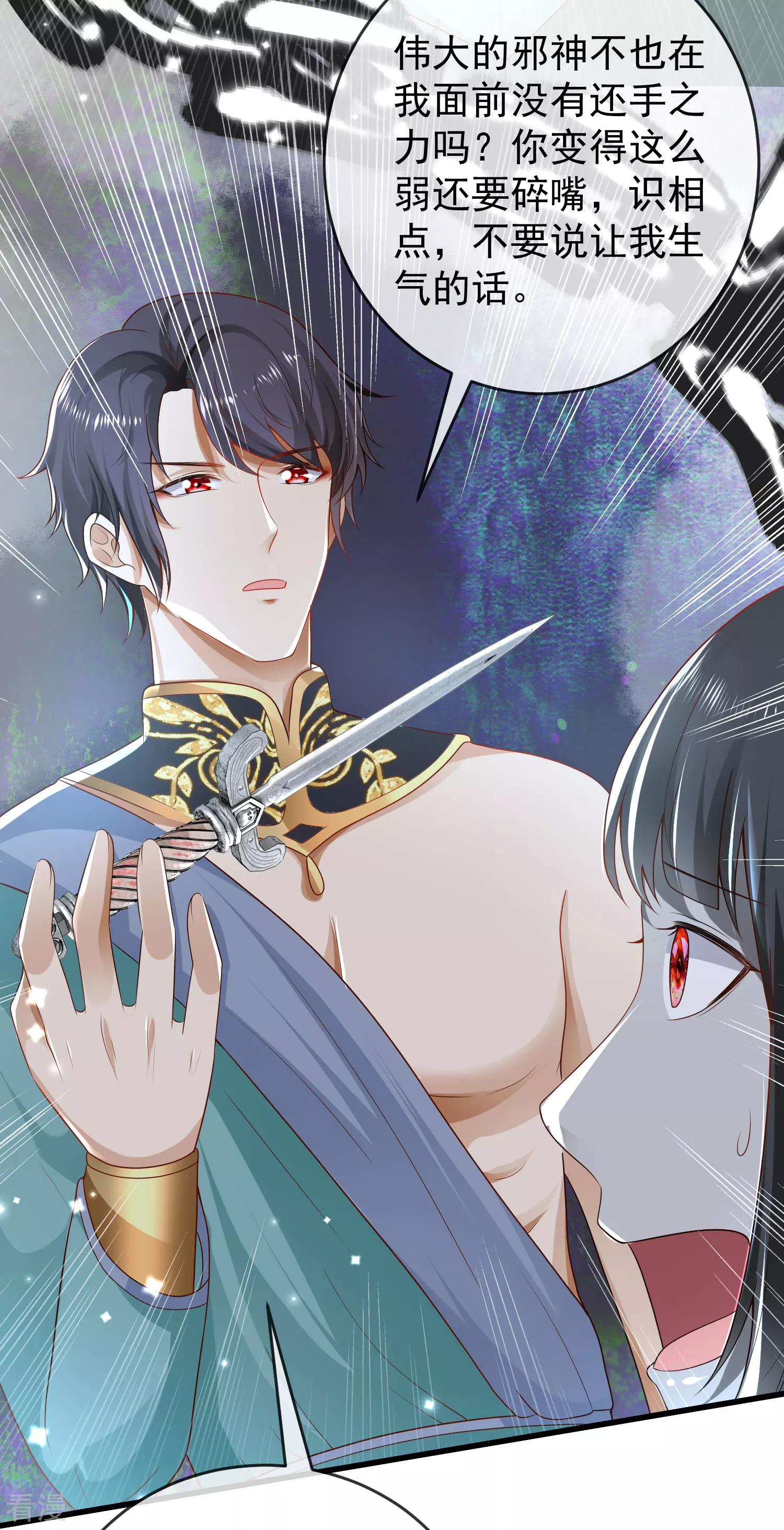 第135话 王要出道走花路？！10