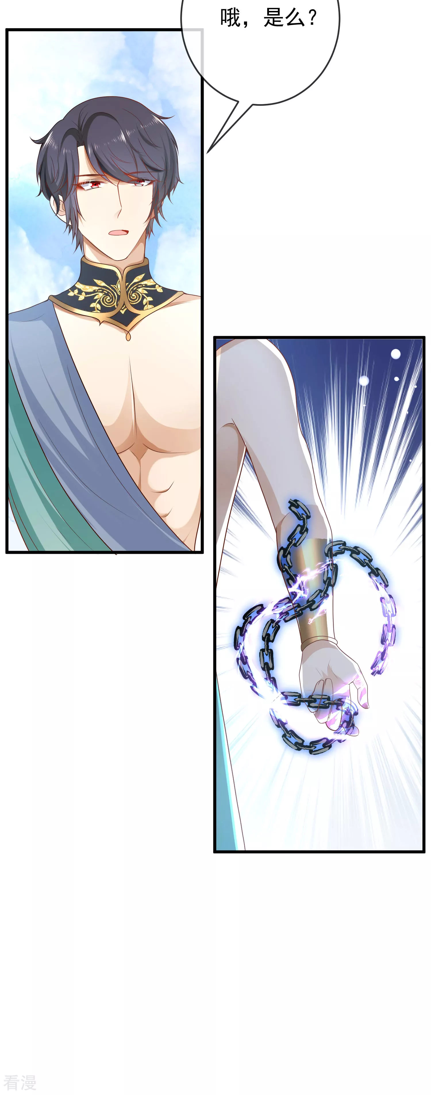 第135话 王要出道走花路？！7