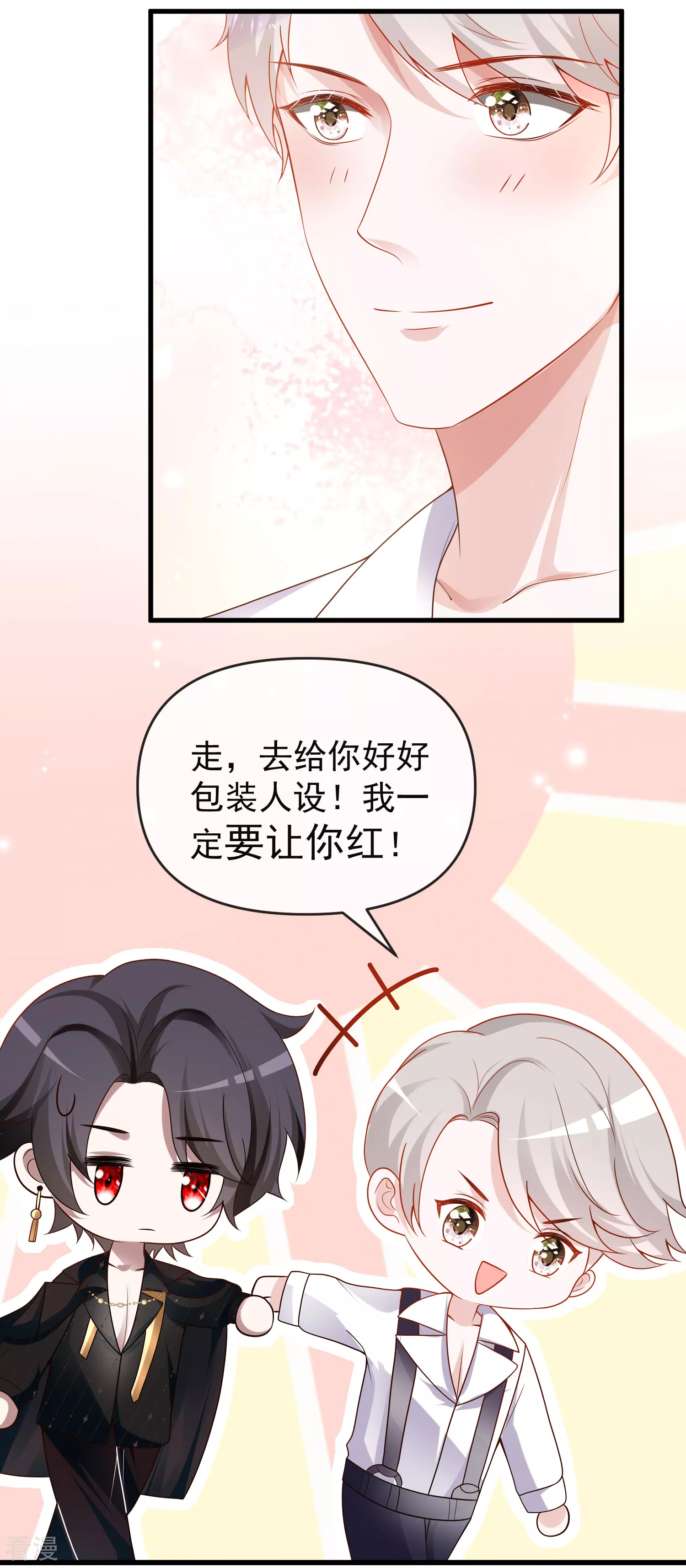 第136话 王的现代造型首曝光！13