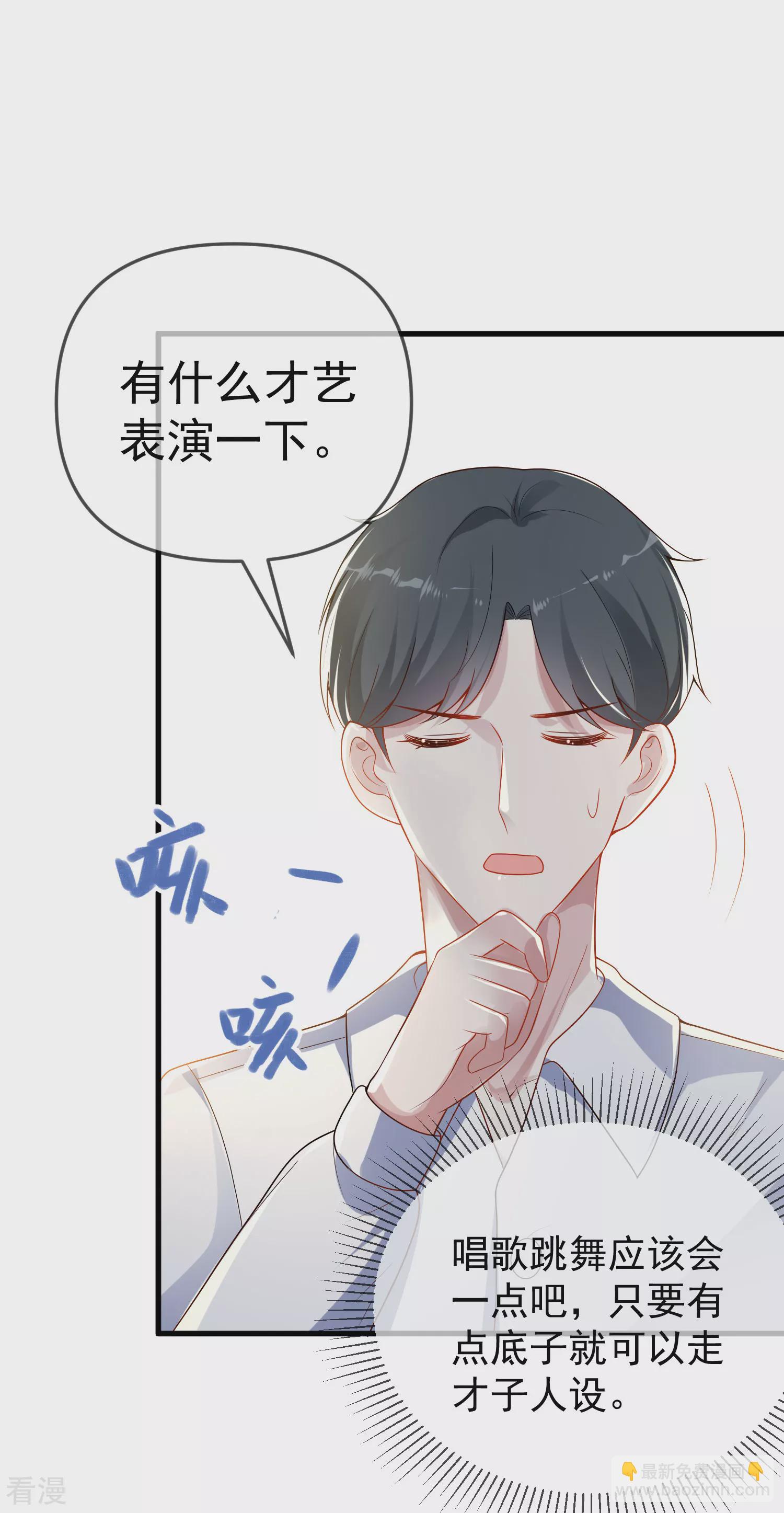 第136话 王的现代造型首曝光！19