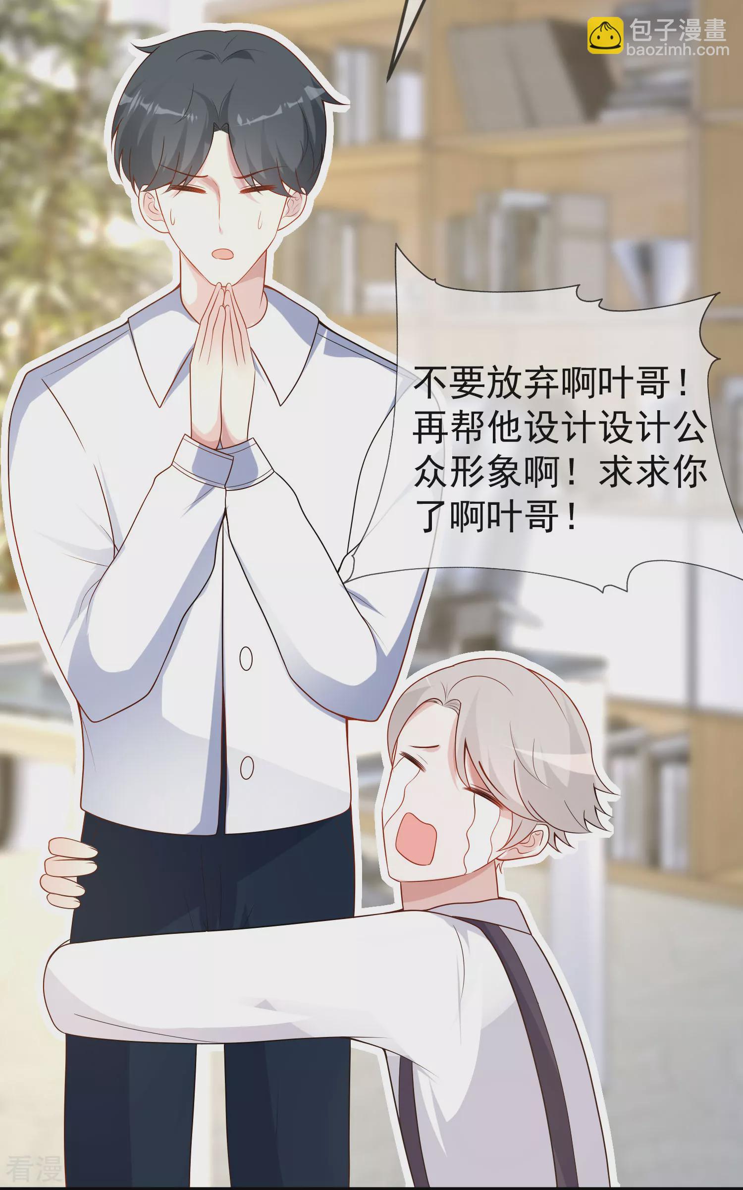 第136话 王的现代造型首曝光！23