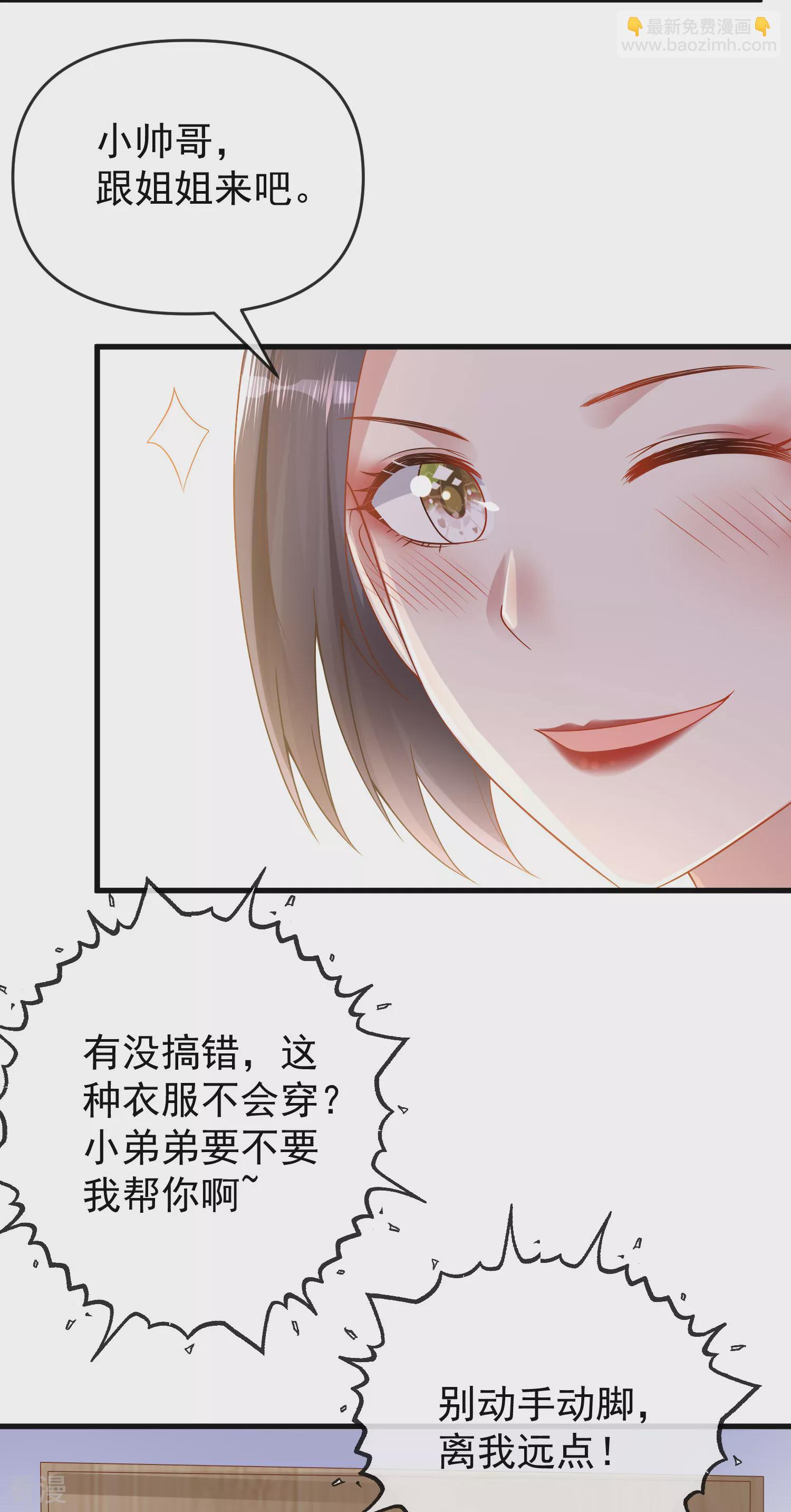 第136话 王的现代造型首曝光！7