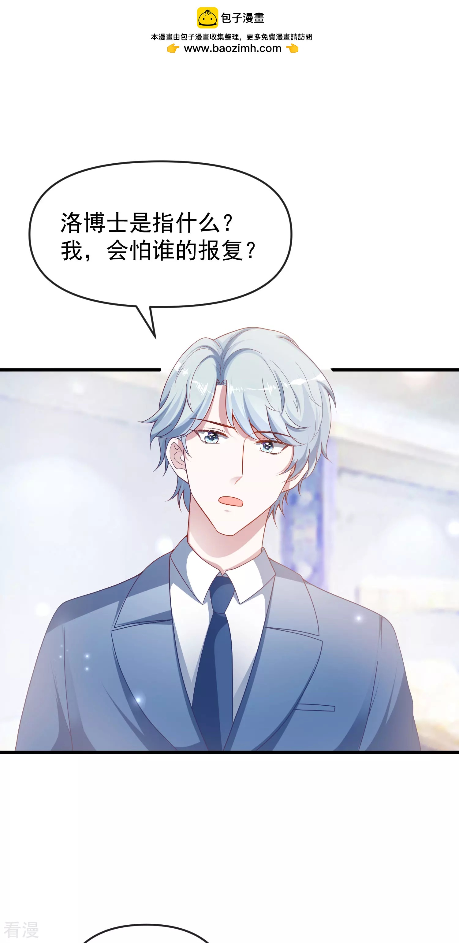 第137话 不择手段也要得到这个女人？1