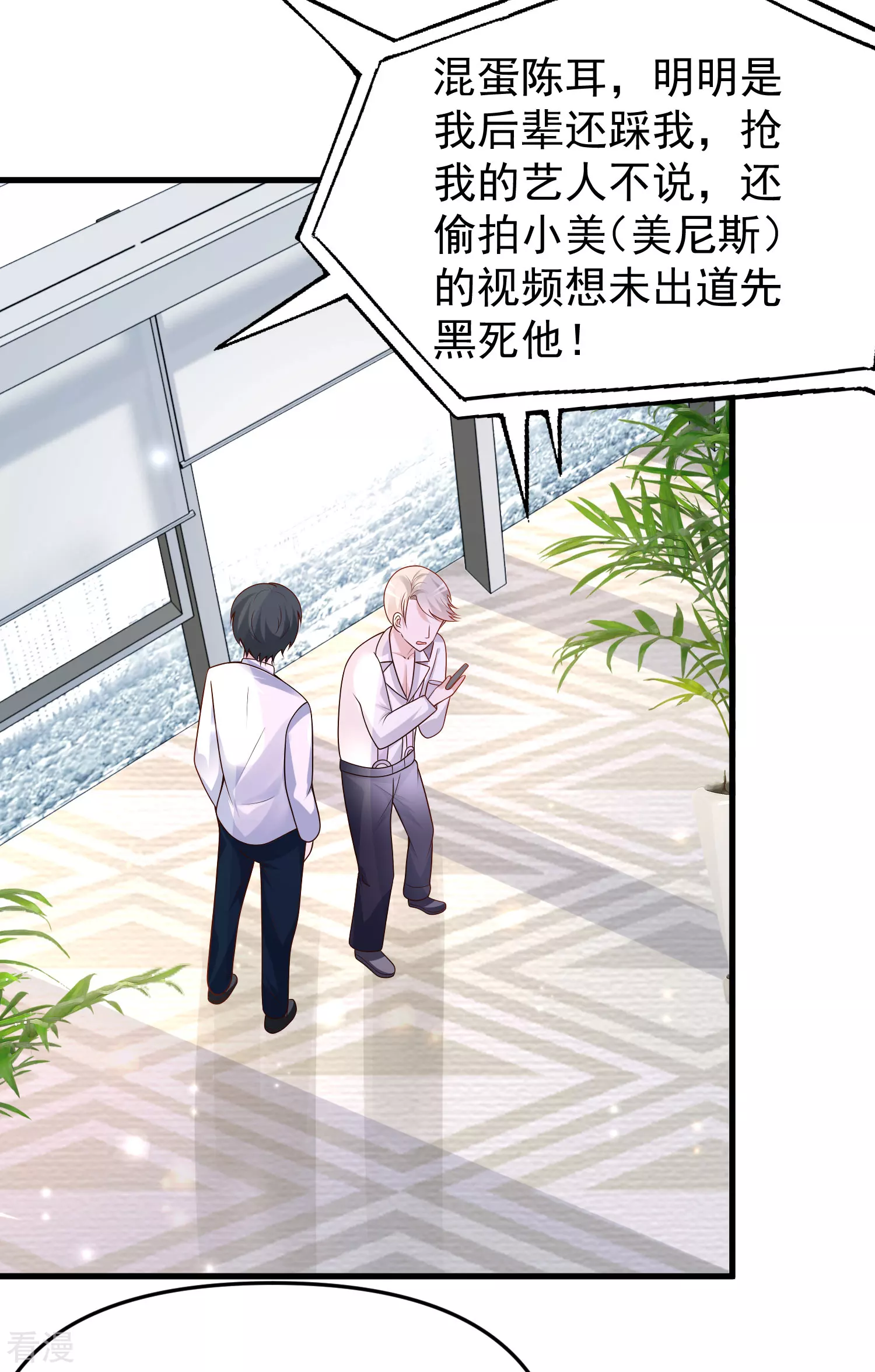第137话 不择手段也要得到这个女人？12