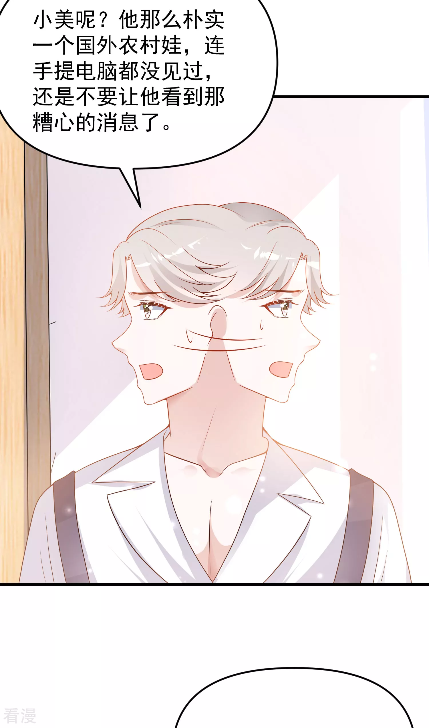 第137话 不择手段也要得到这个女人？13