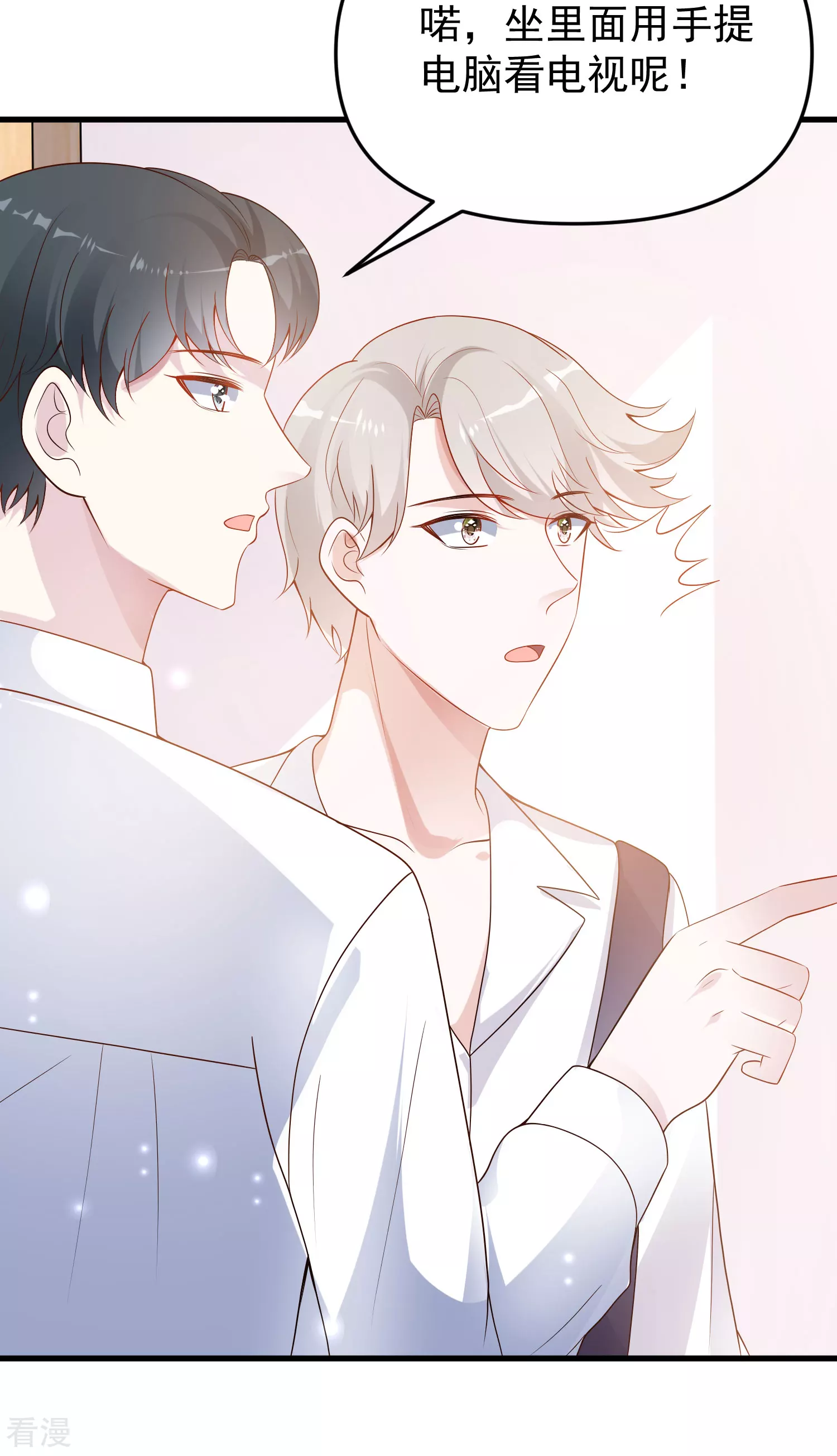 第137话 不择手段也要得到这个女人？14