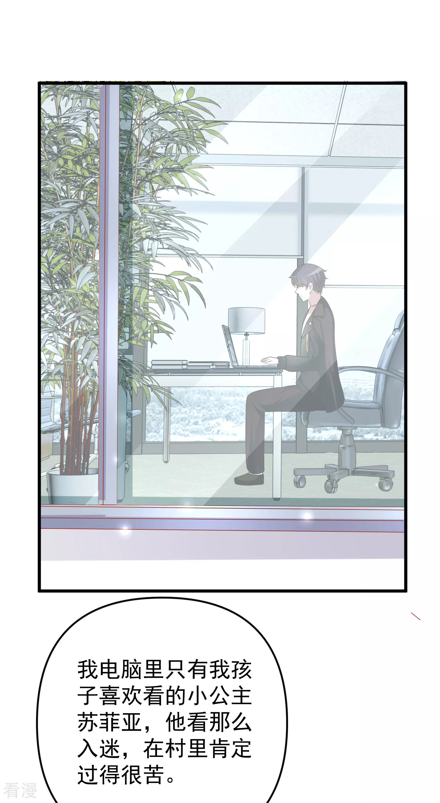 第137话 不择手段也要得到这个女人？15