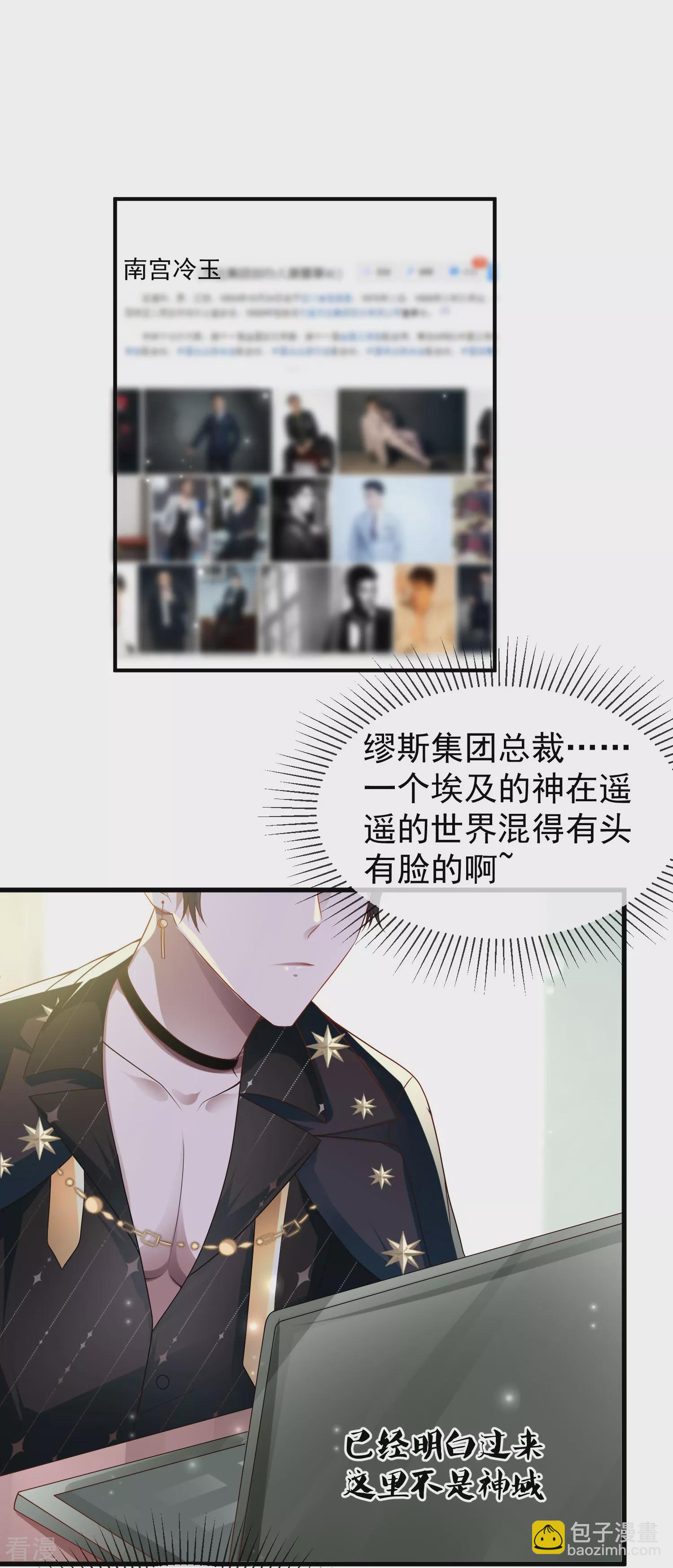 第137话 不择手段也要得到这个女人？18