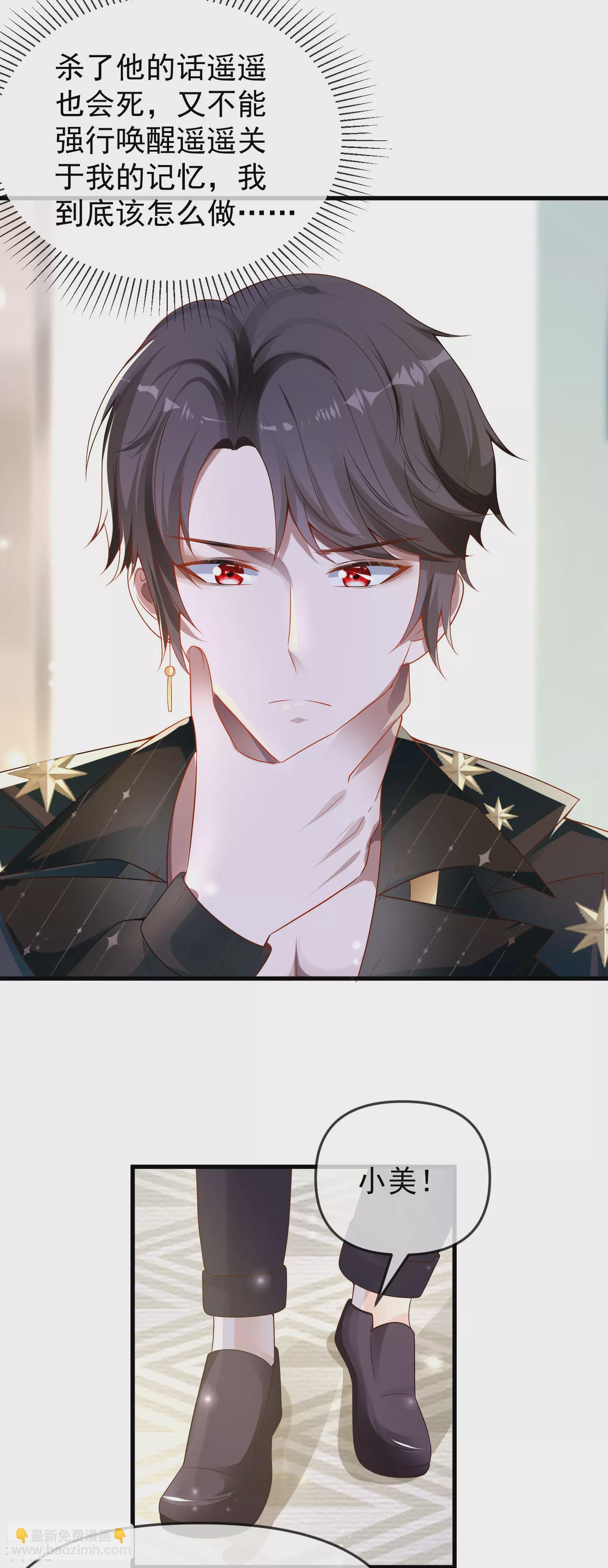 第137话 不择手段也要得到这个女人？19